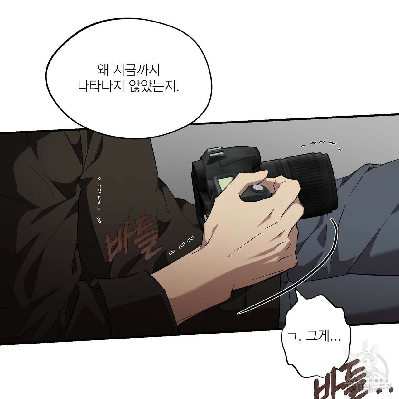 BLOOM 3화 60