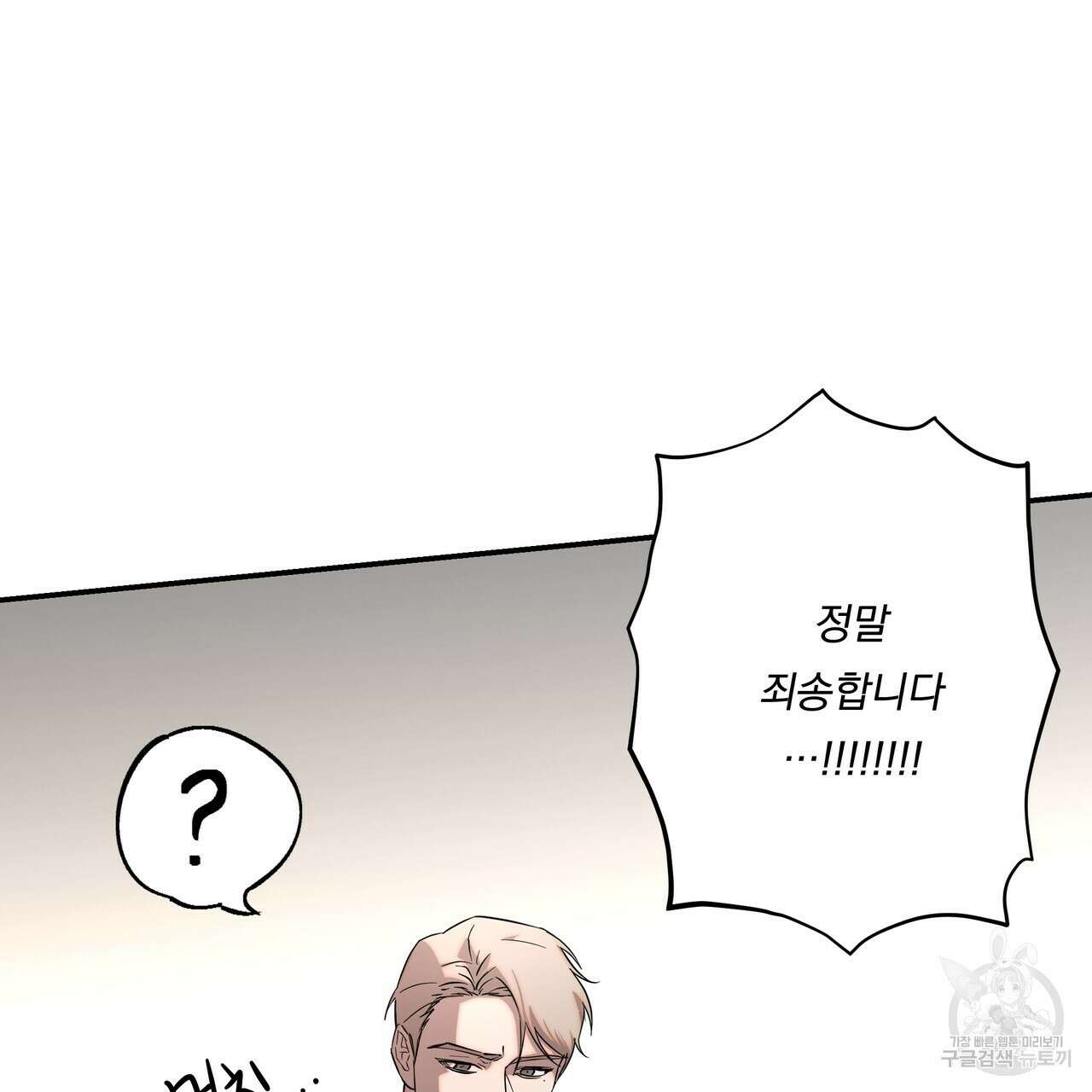 BLOOM 3화 62