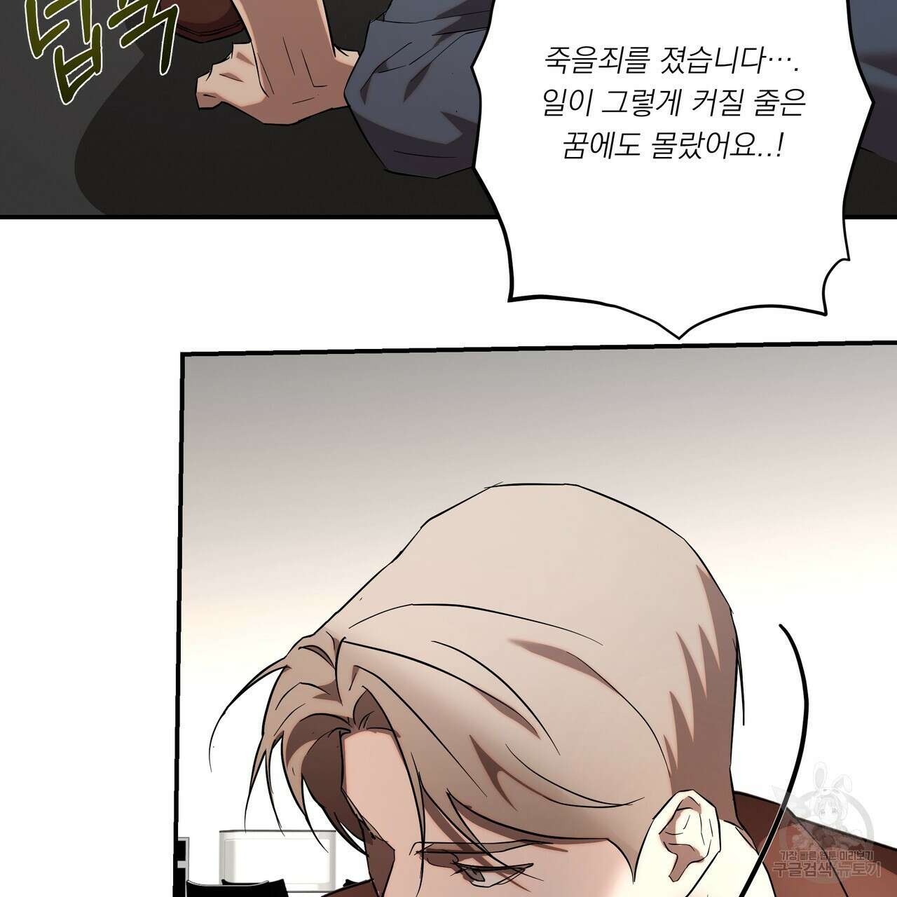 BLOOM 3화 64