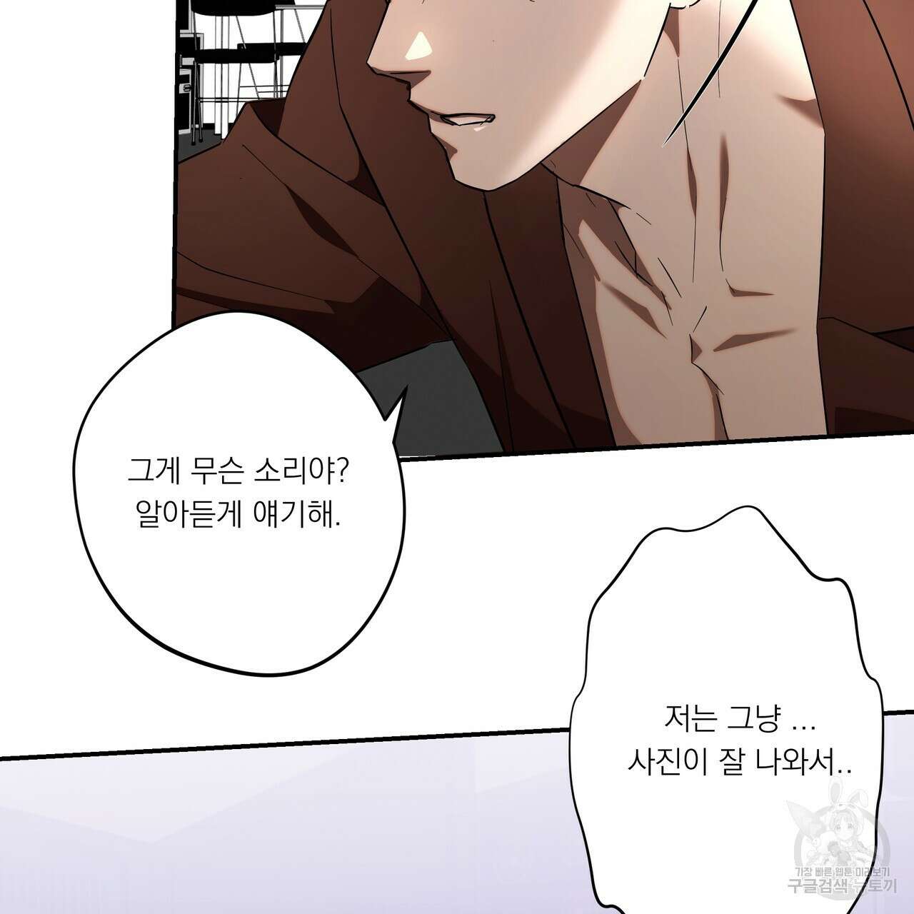 BLOOM 3화 65