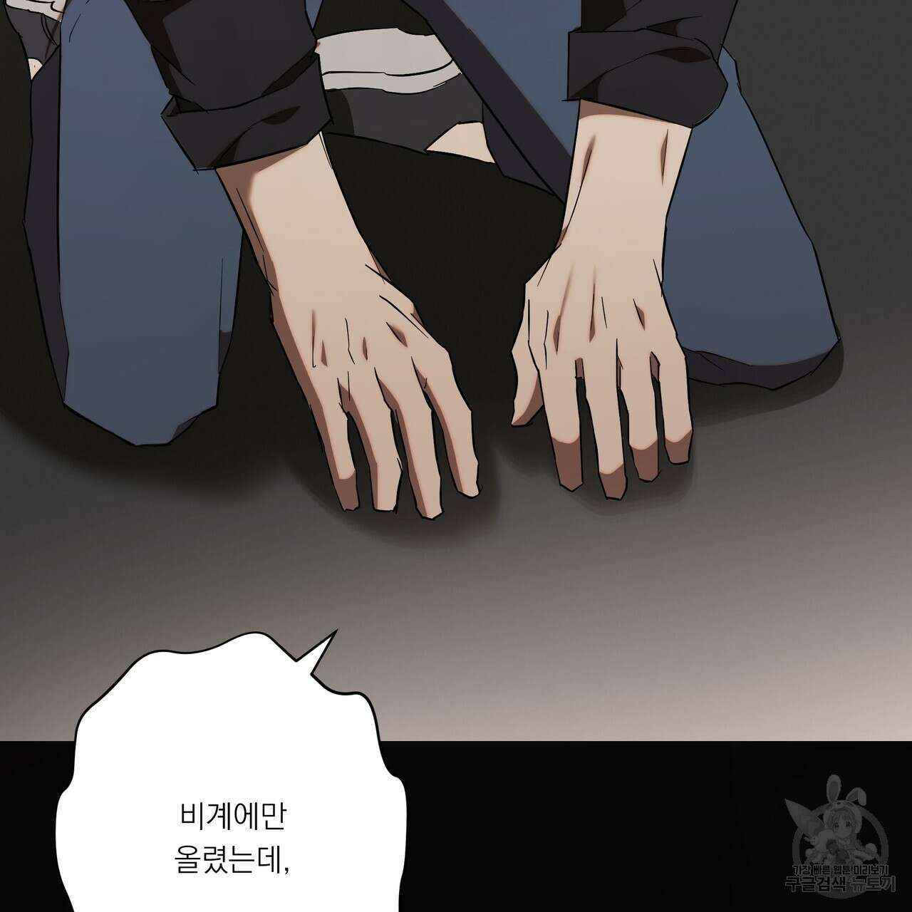 BLOOM 3화 67
