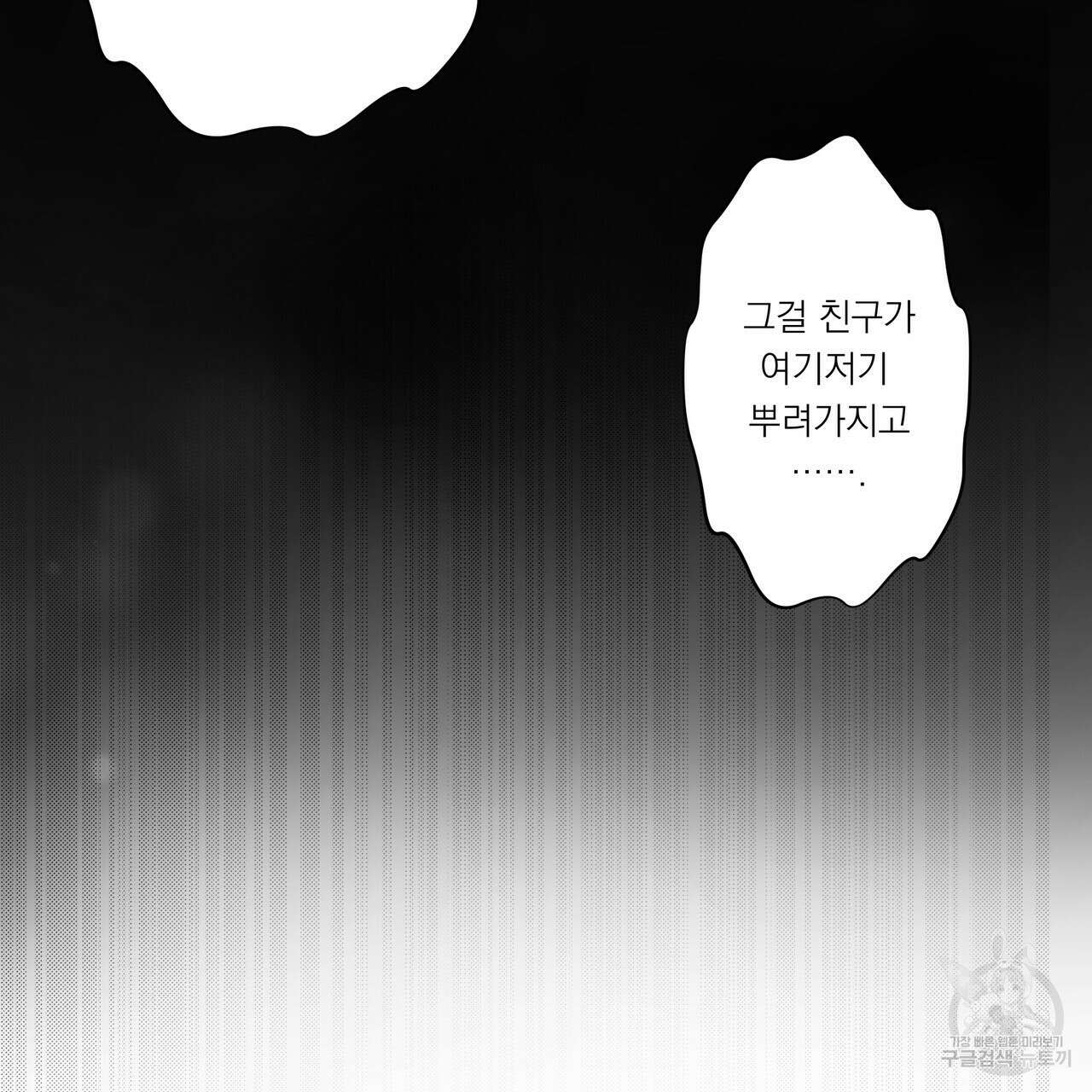 BLOOM 3화 68