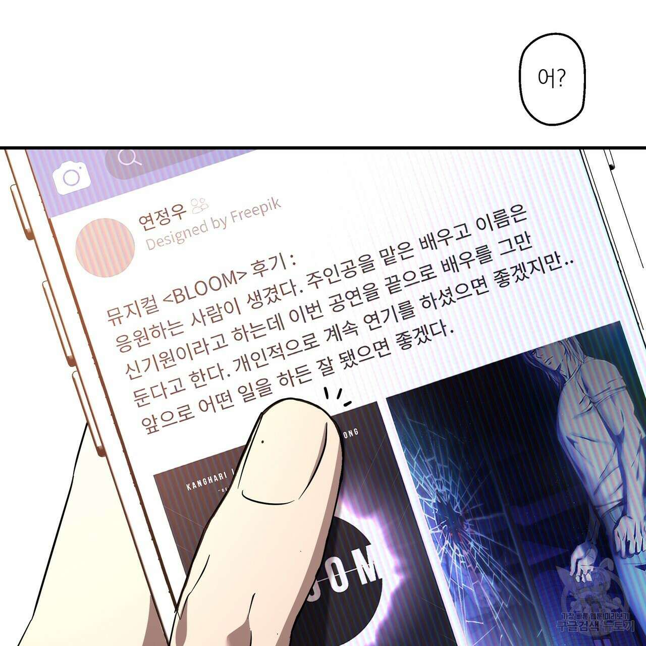 BLOOM 3화 70