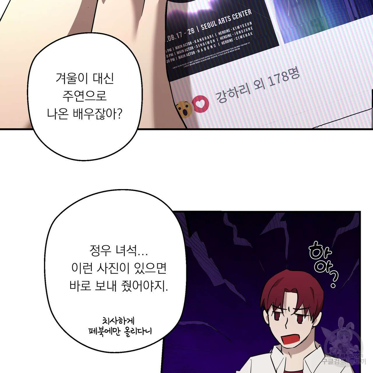BLOOM 3화 71