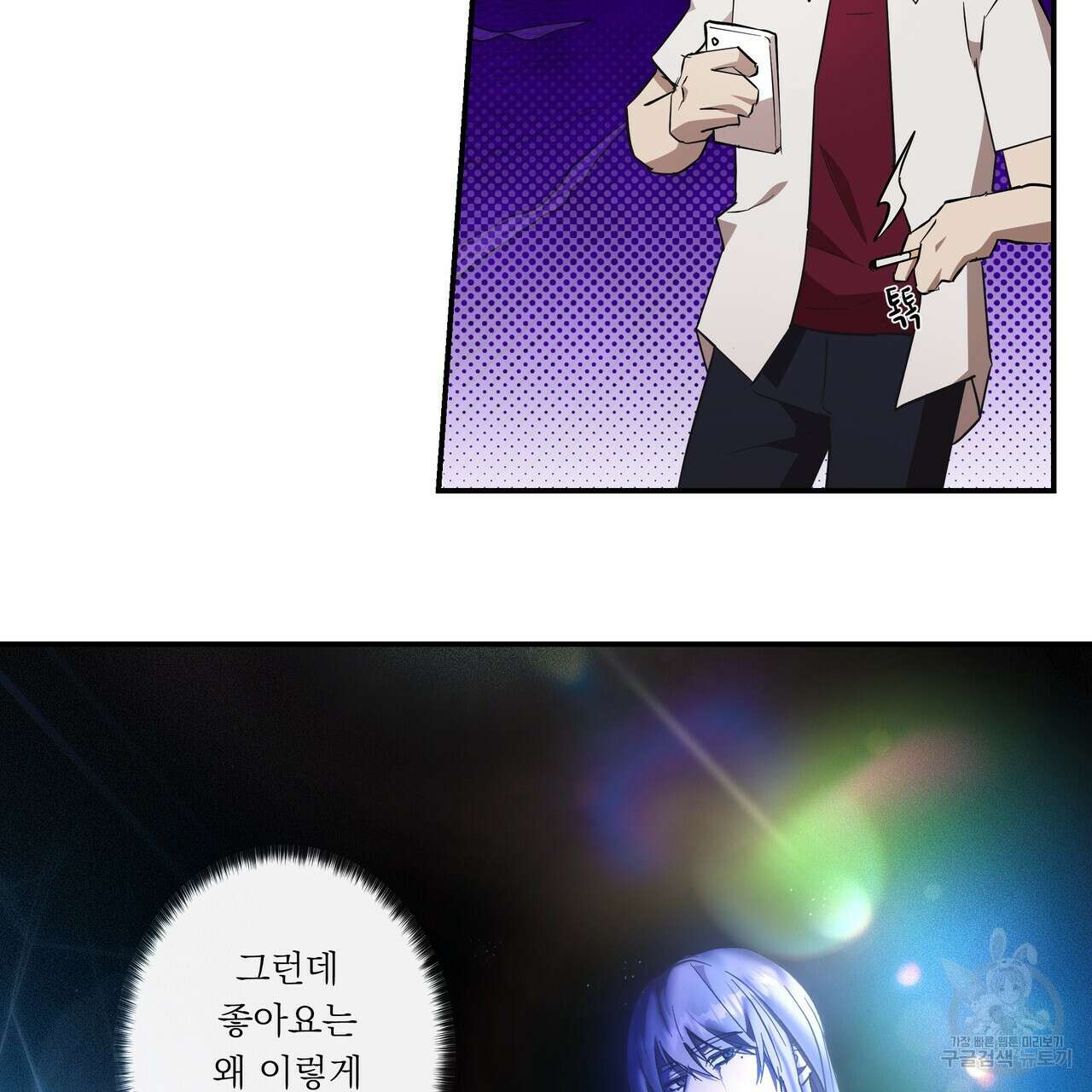 BLOOM 3화 72