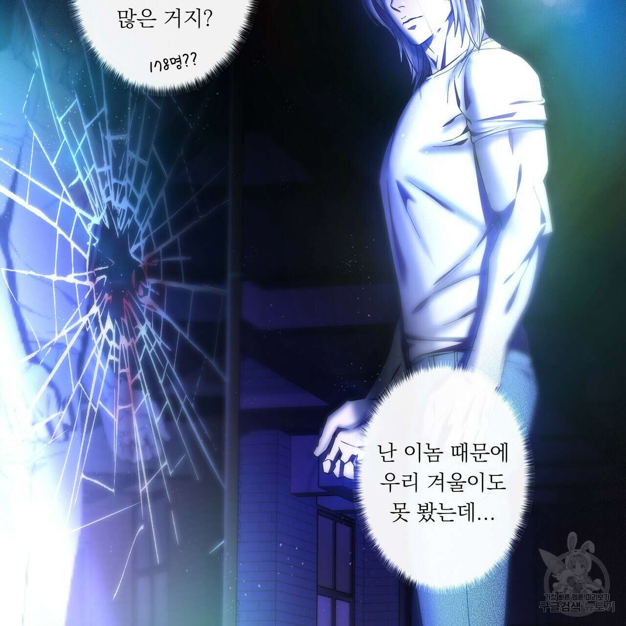 BLOOM 3화 73