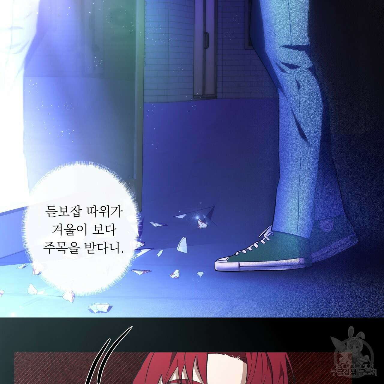 BLOOM 3화 74
