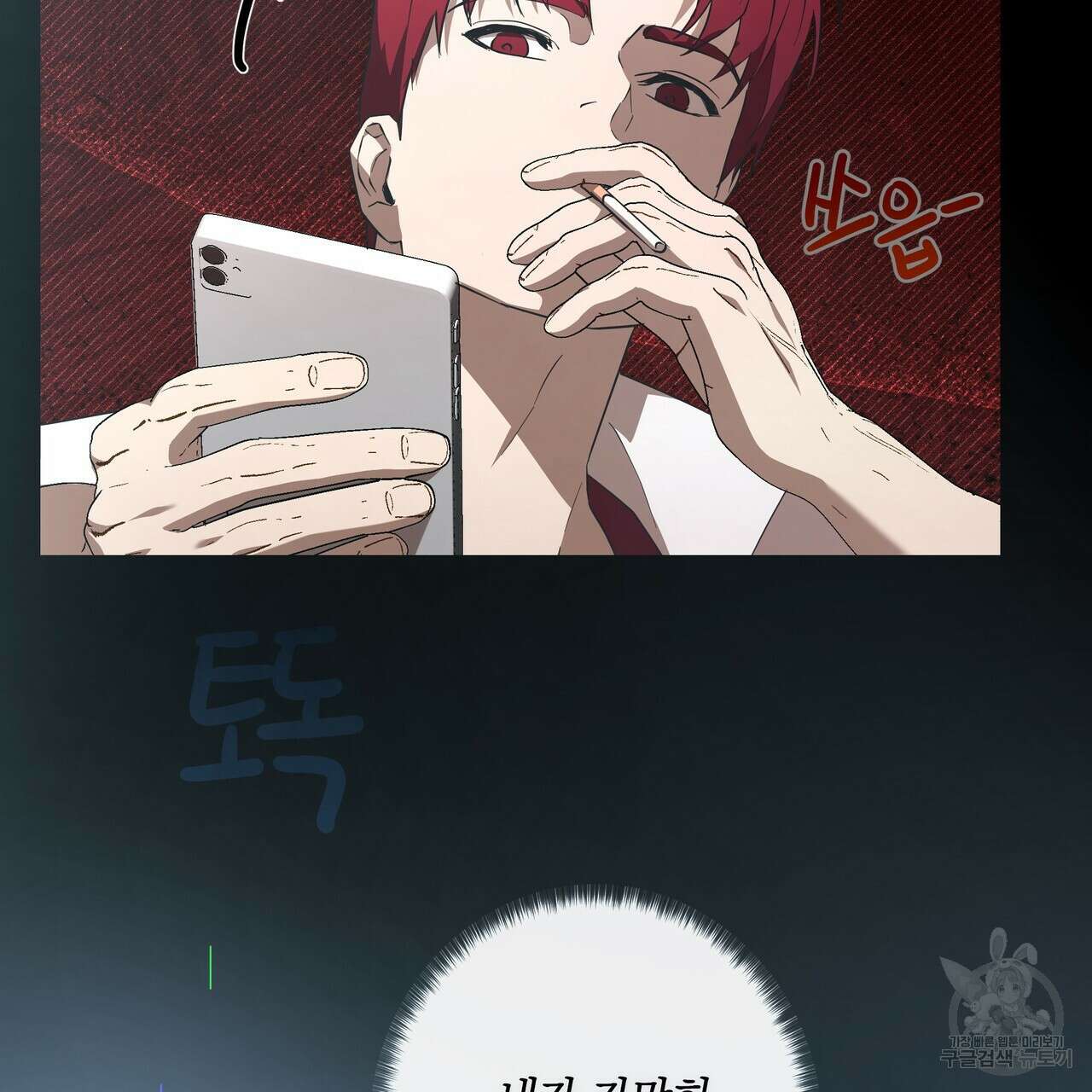 BLOOM 3화 75