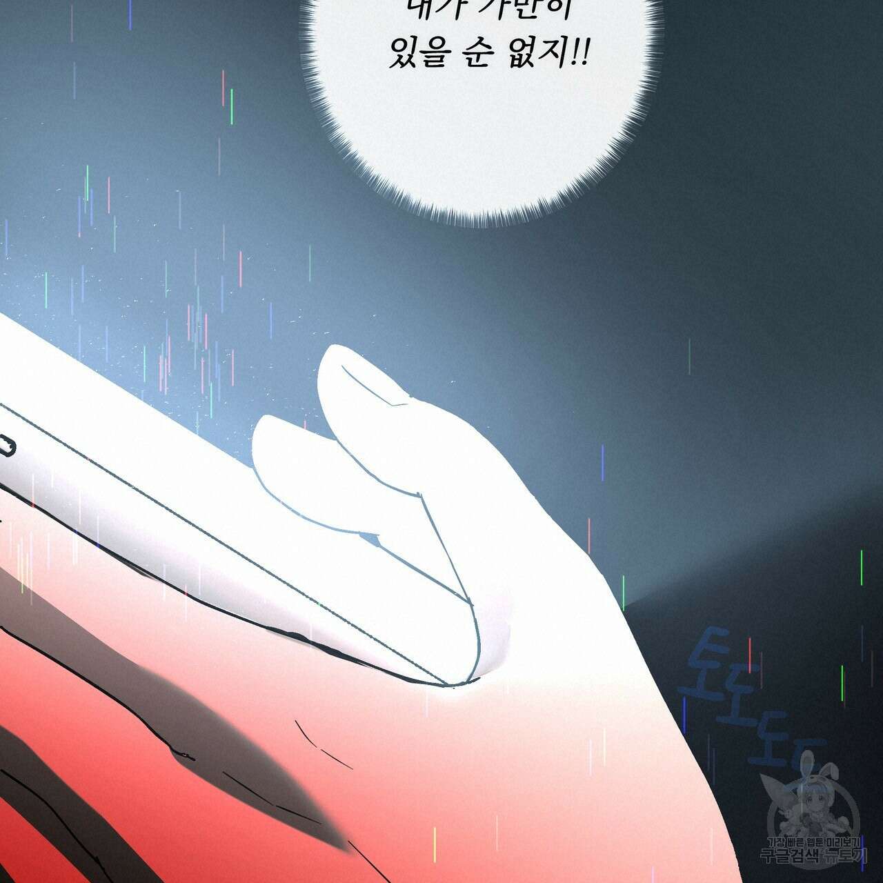 BLOOM 3화 76