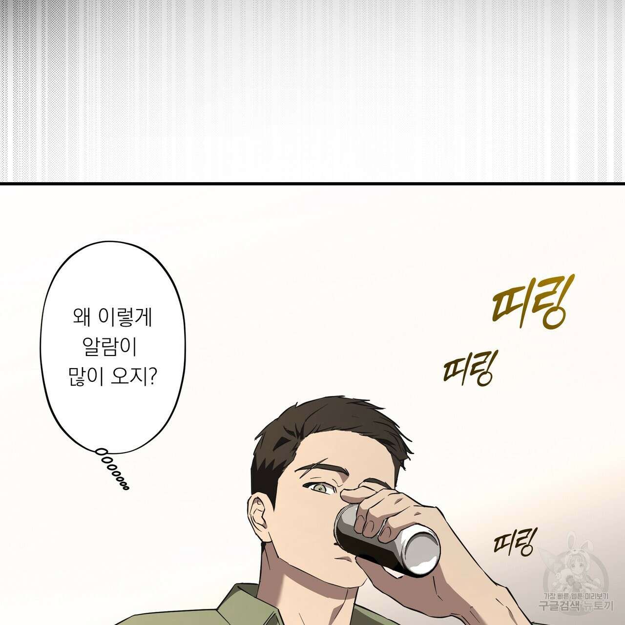 BLOOM 3화 79