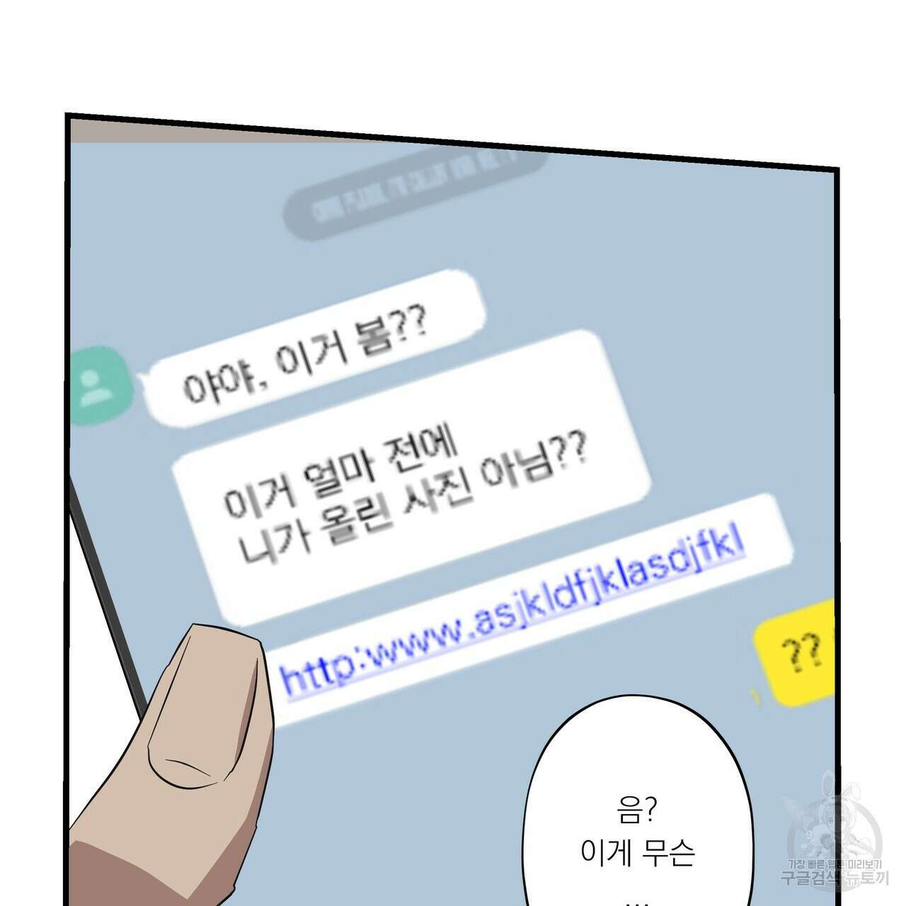 BLOOM 3화 81