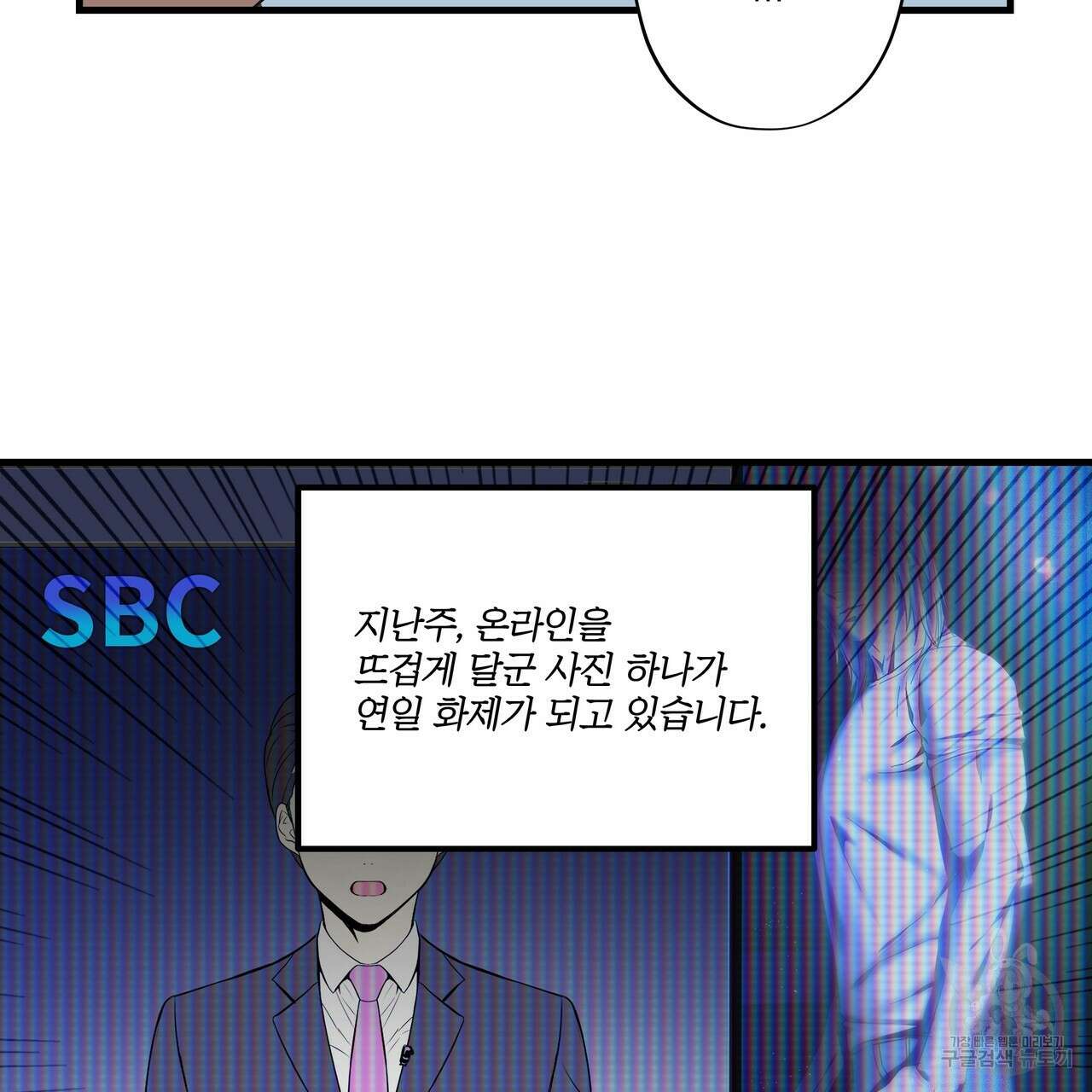 BLOOM 3화 82
