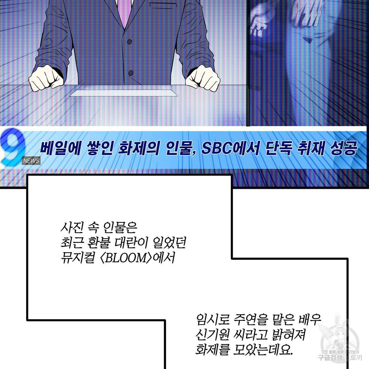 BLOOM 3화 83