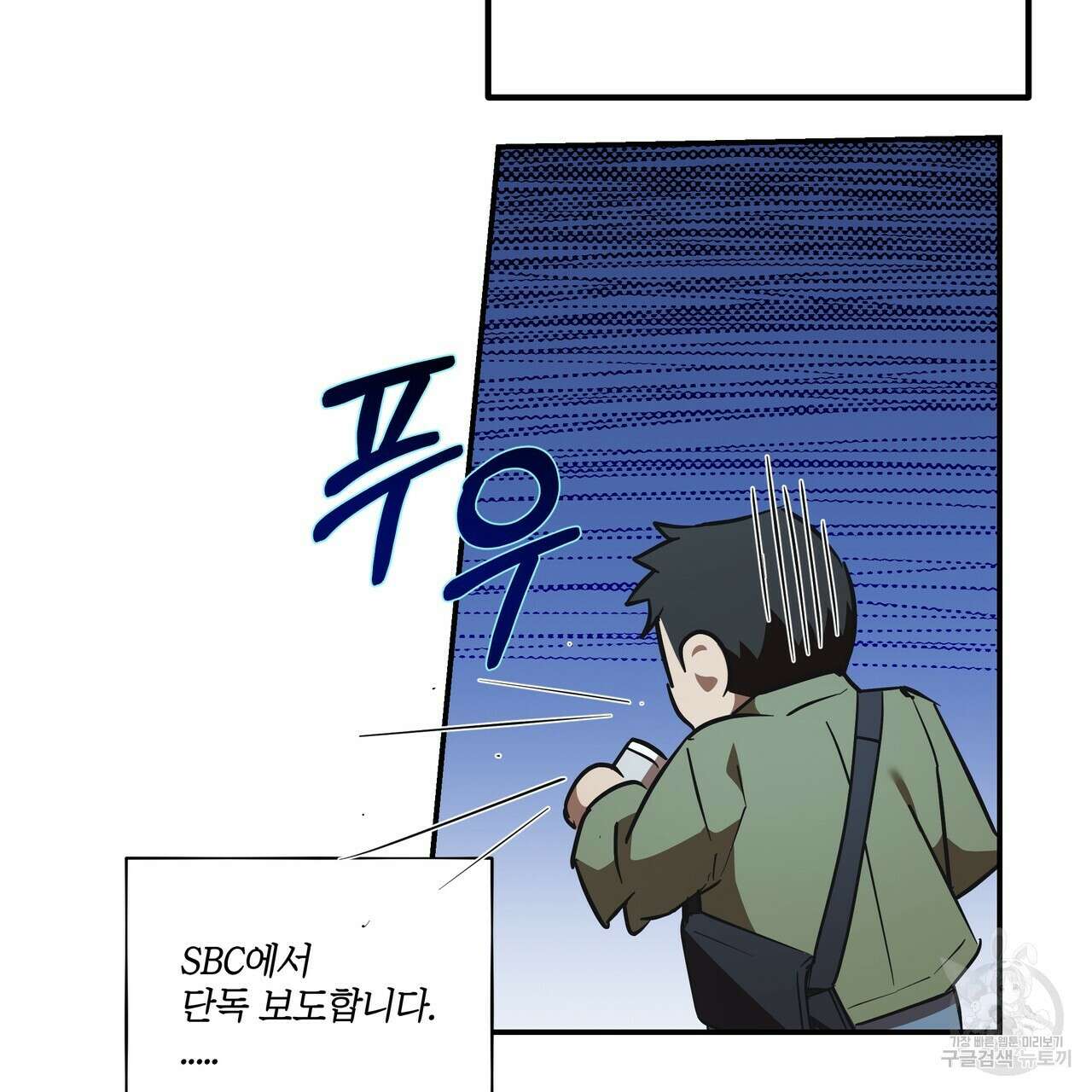 BLOOM 3화 84