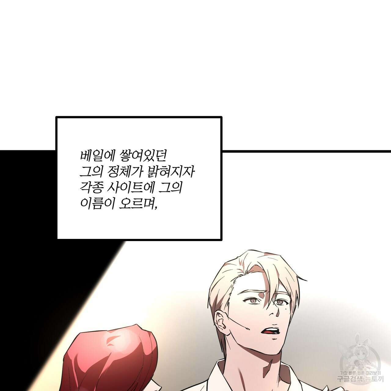 BLOOM 3화 86