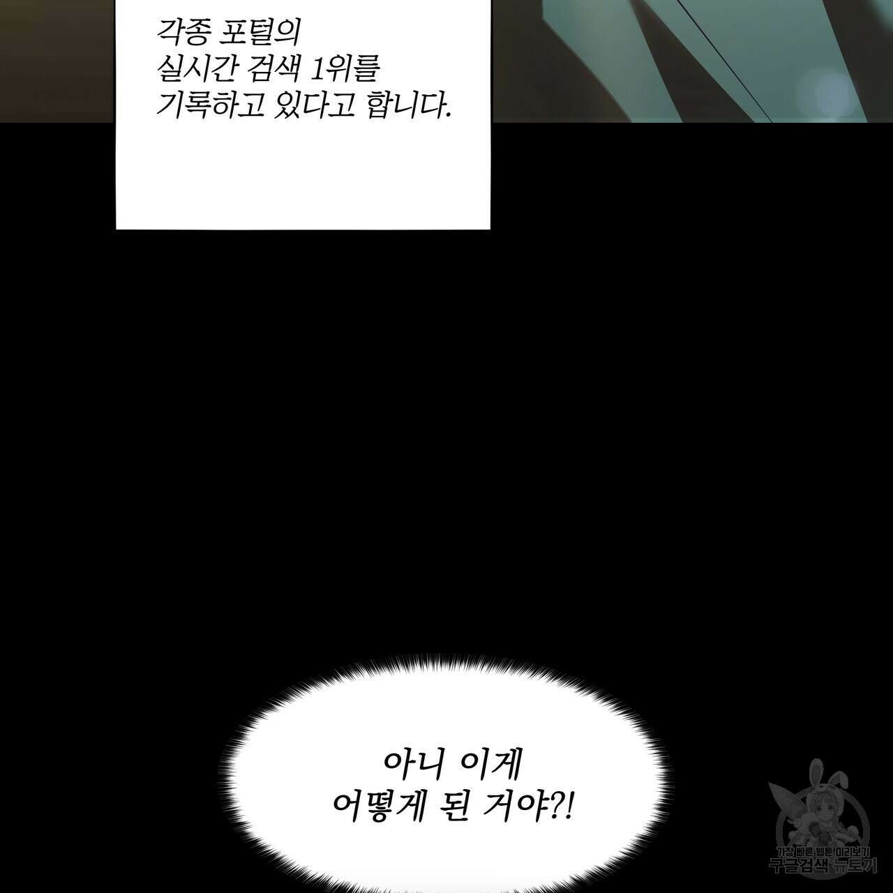 BLOOM 3화 88