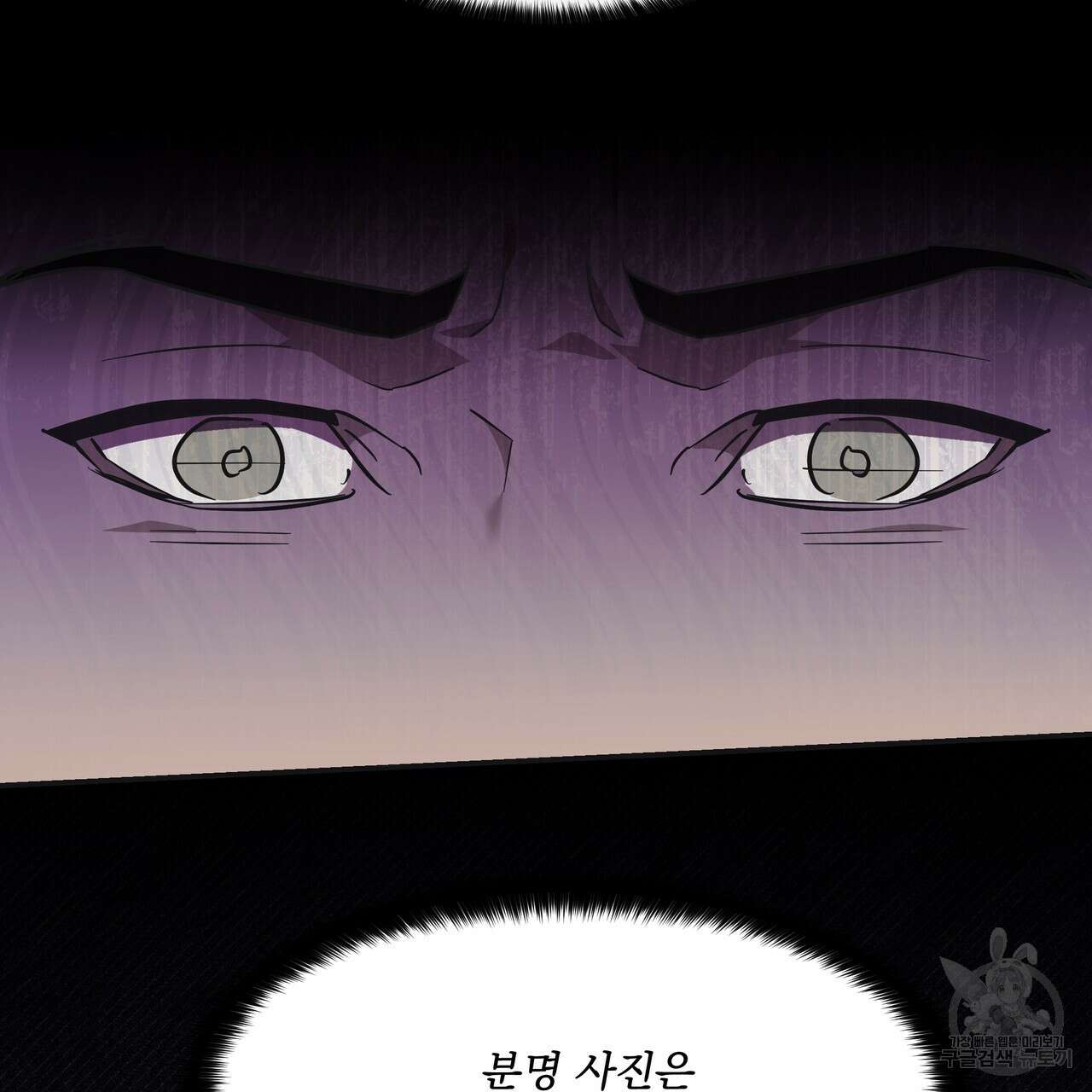 BLOOM 3화 89