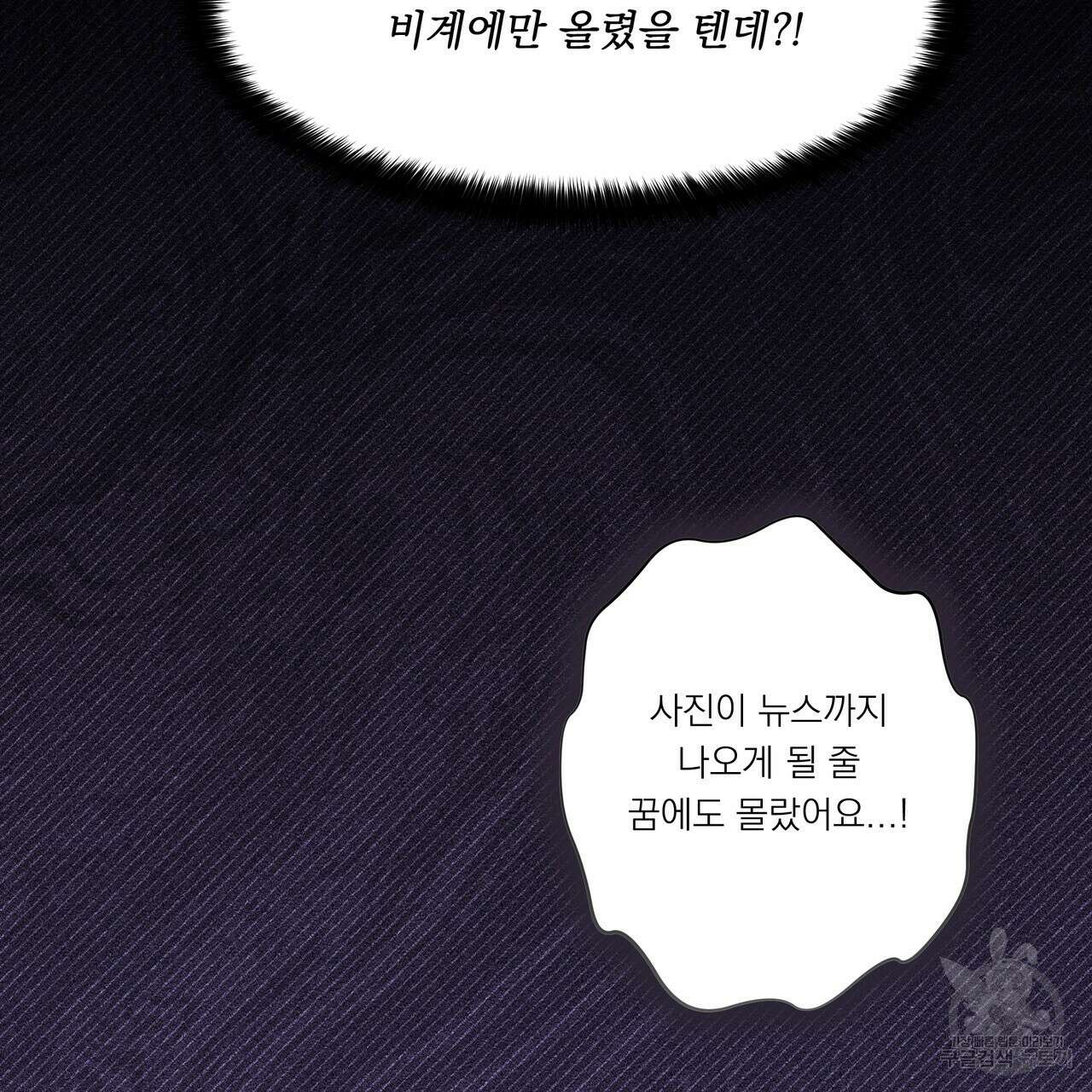 BLOOM 3화 90