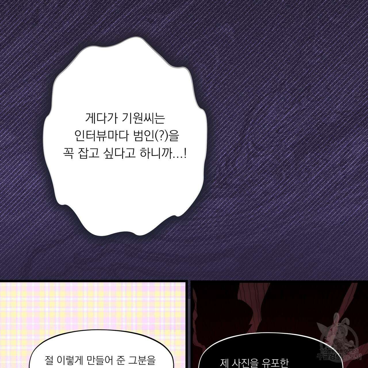 BLOOM 3화 91