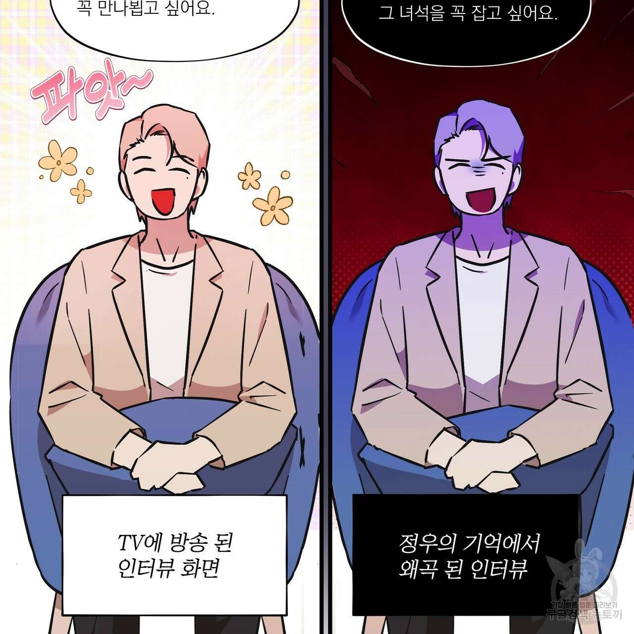 BLOOM 3화 92