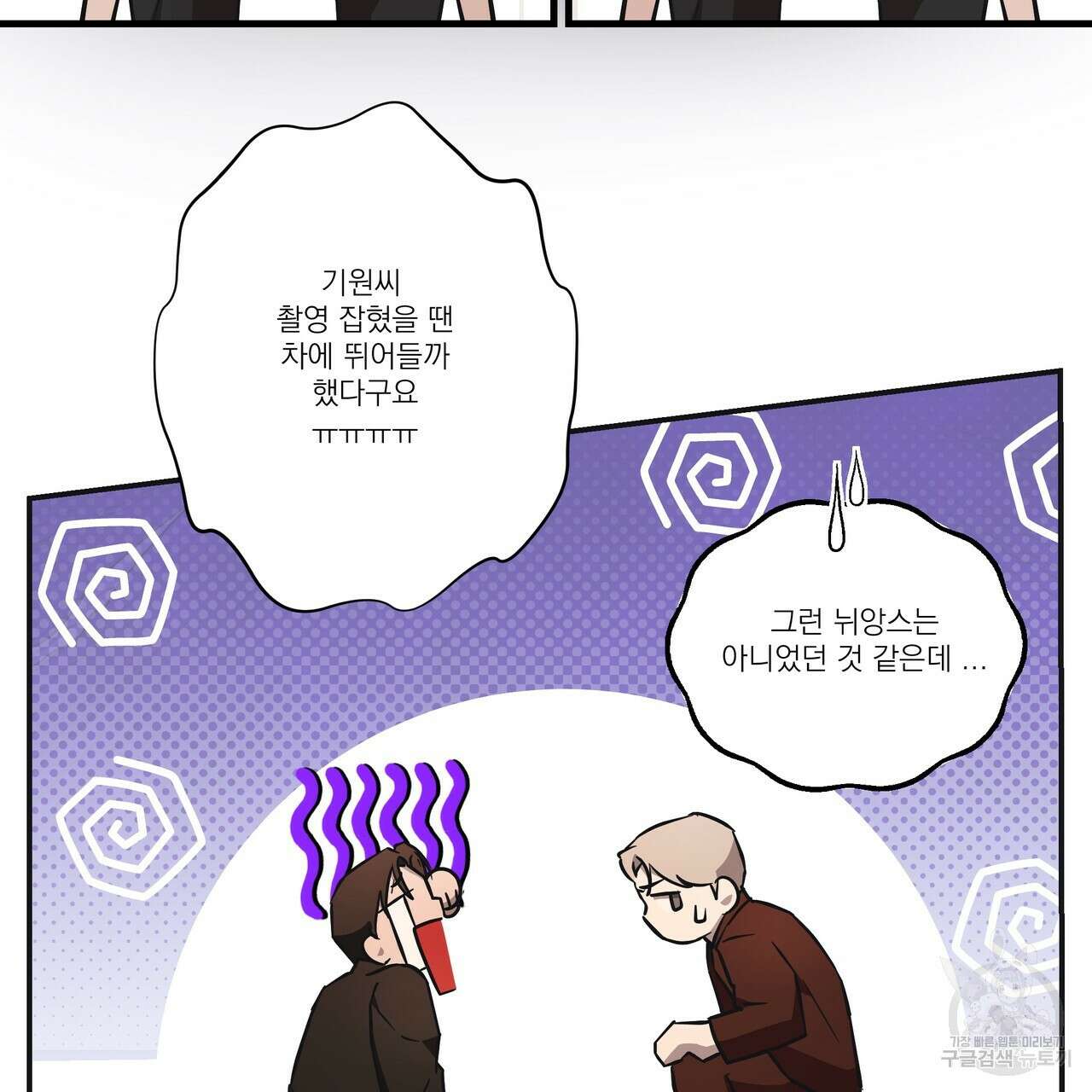 BLOOM 3화 93