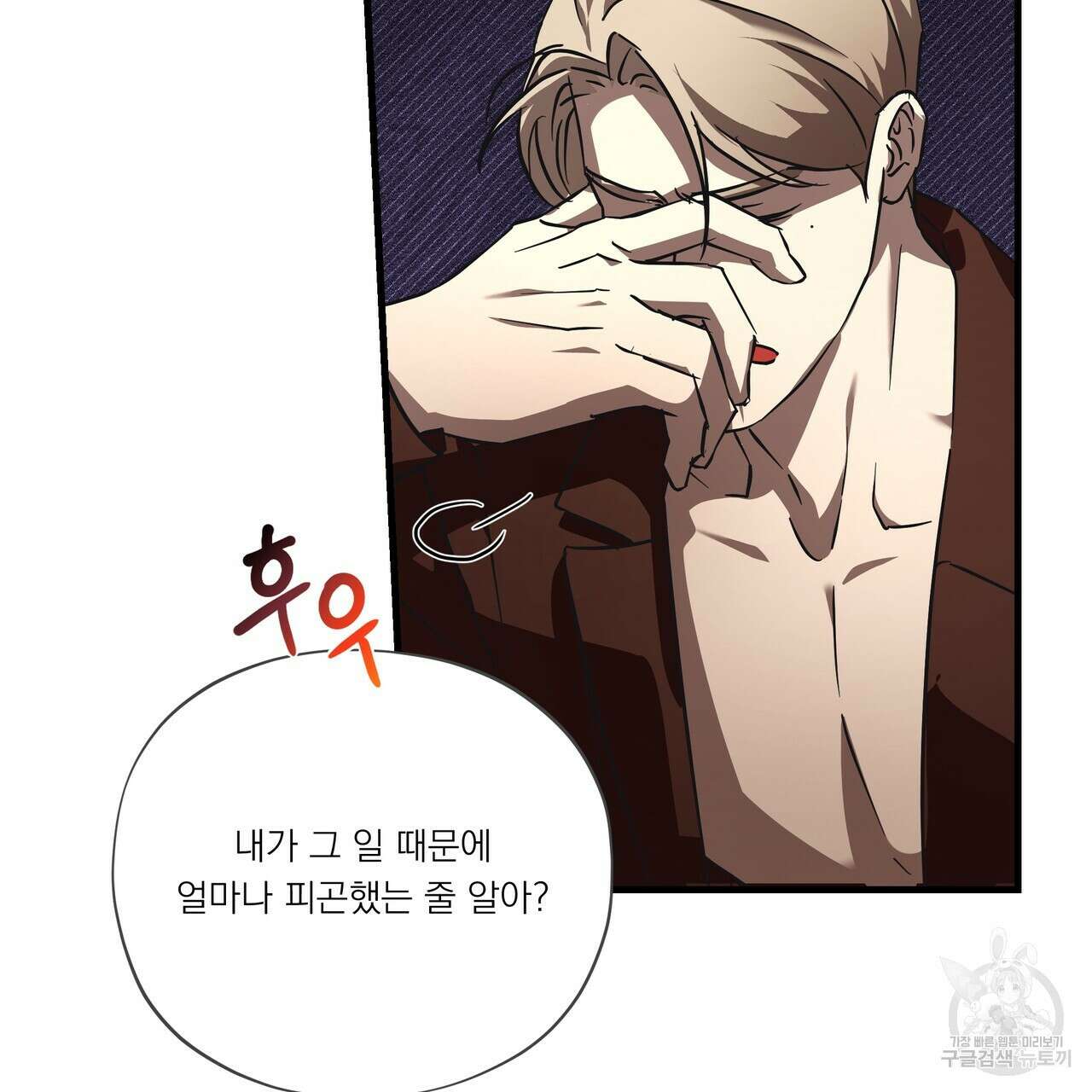 BLOOM 3화 96
