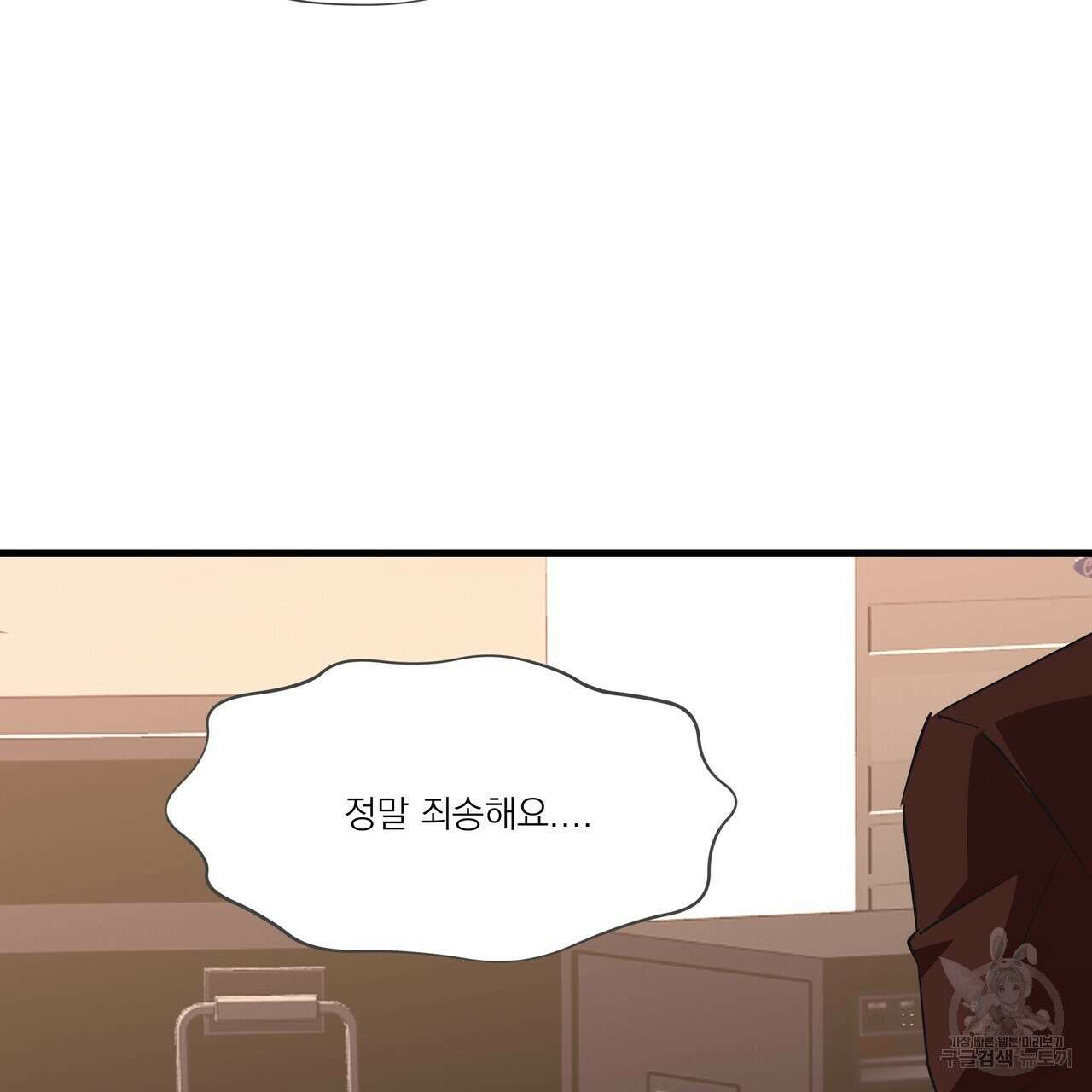 BLOOM 3화 97