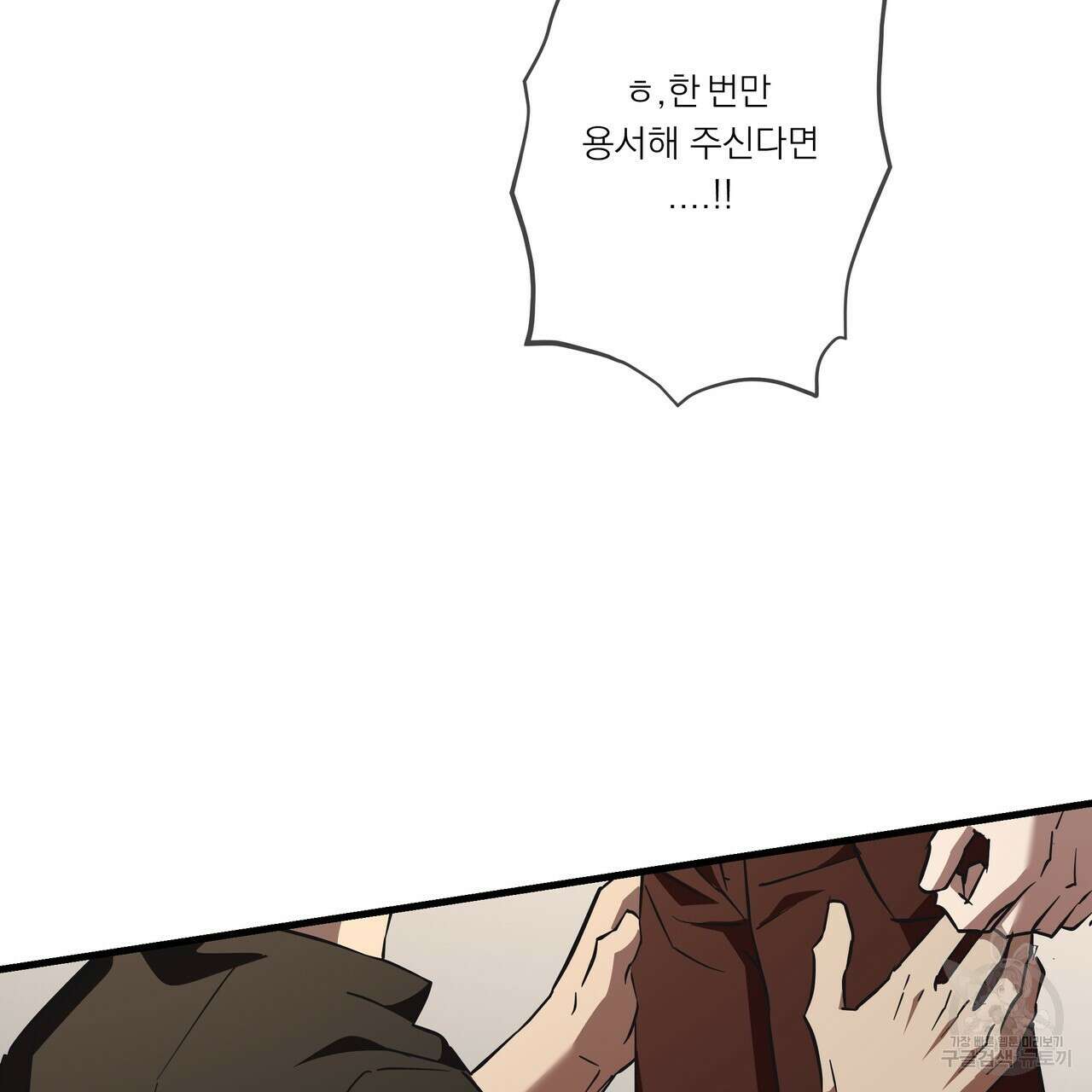BLOOM 3화 100