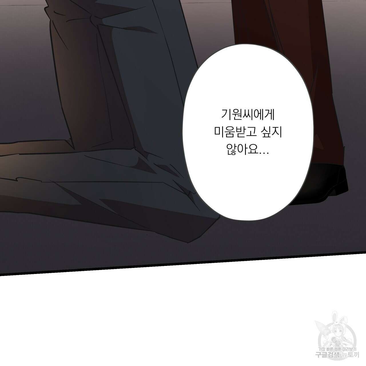 BLOOM 3화 104