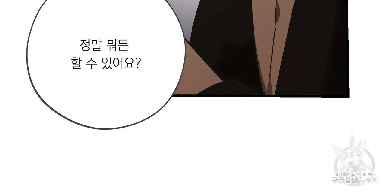 BLOOM 3화 107