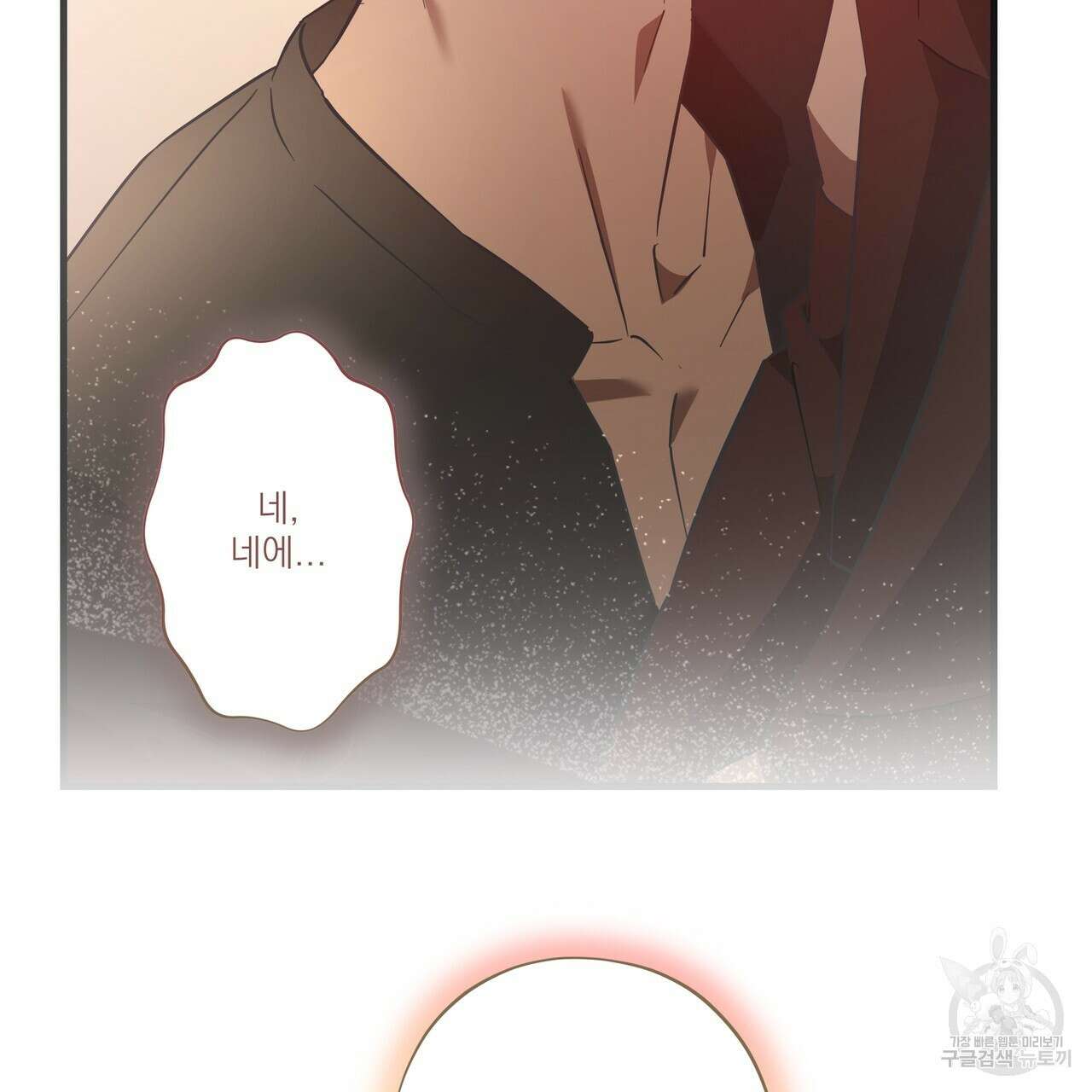 BLOOM 3화 109