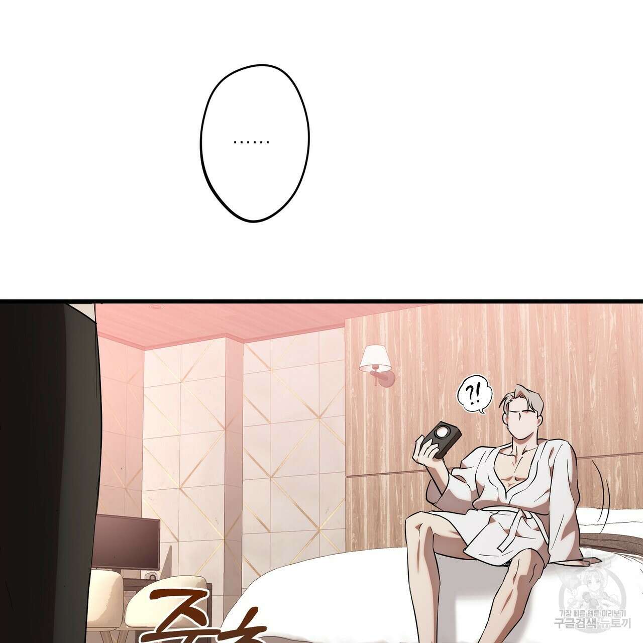 BLOOM 3화 118