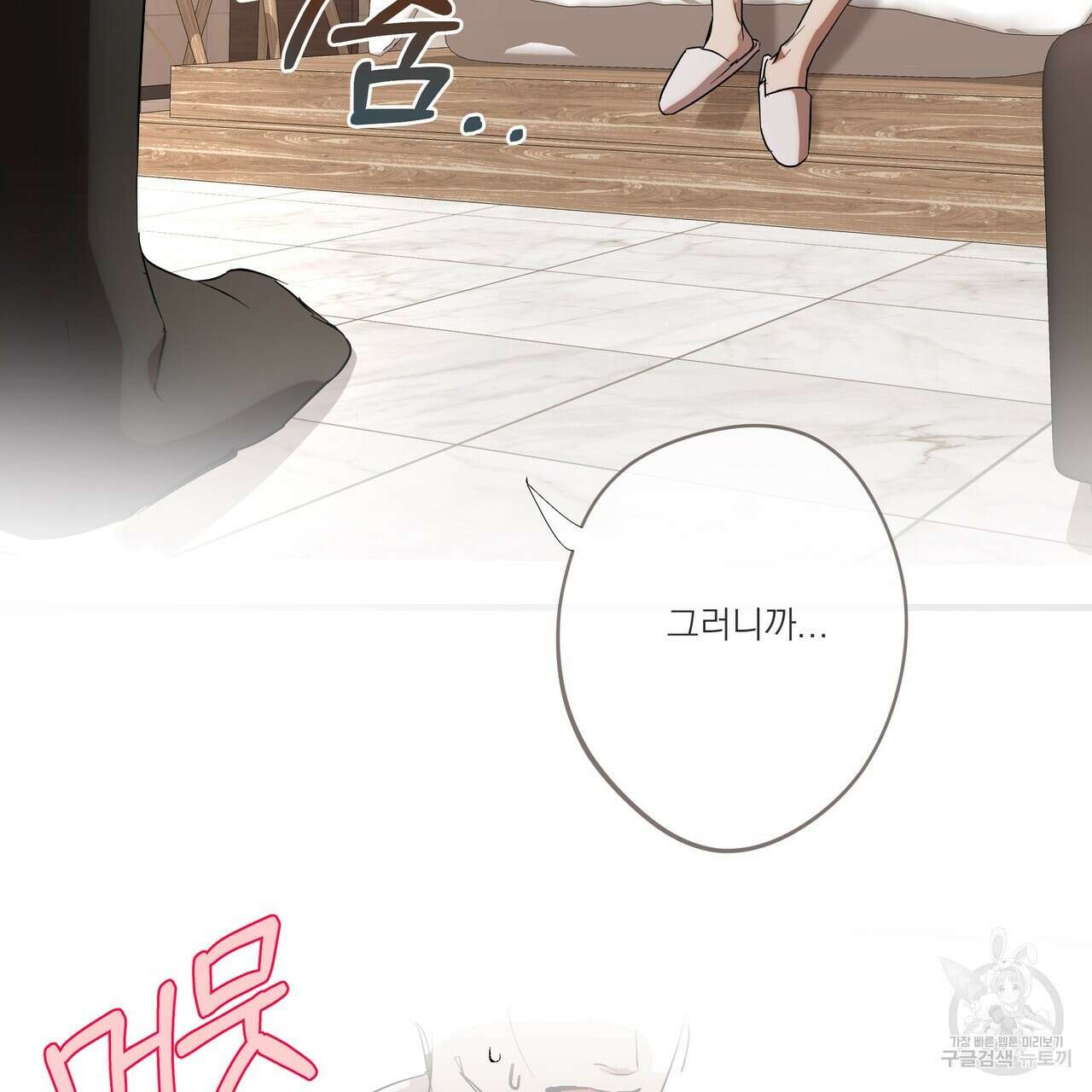BLOOM 3화 119
