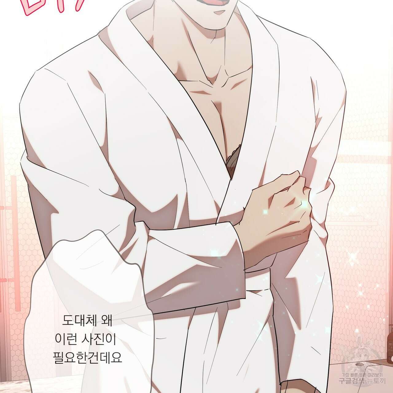 BLOOM 3화 120