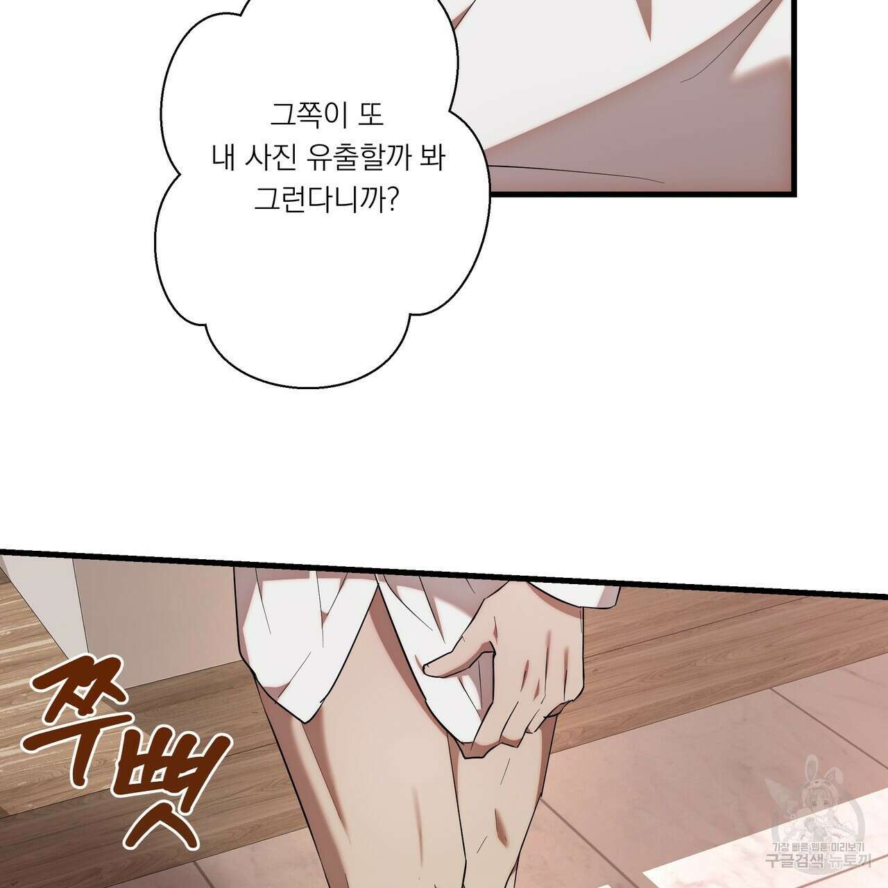 BLOOM 3화 123