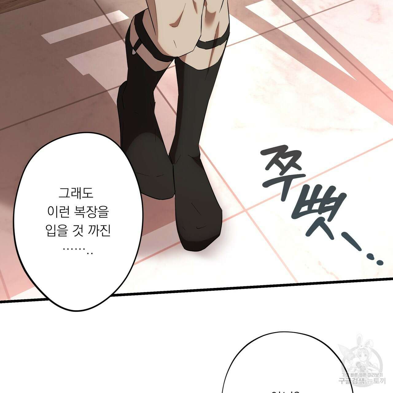 BLOOM 3화 124