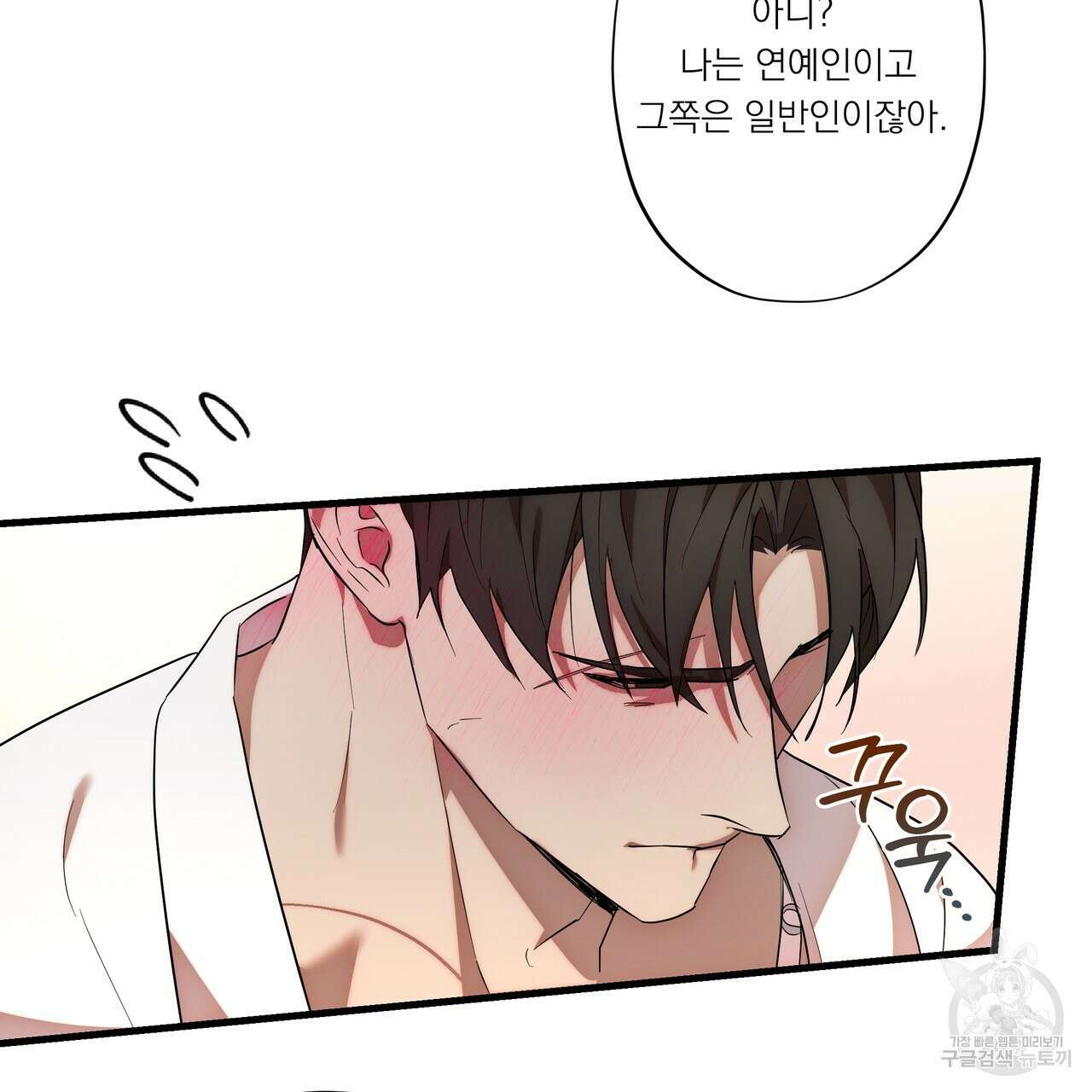 BLOOM 3화 125