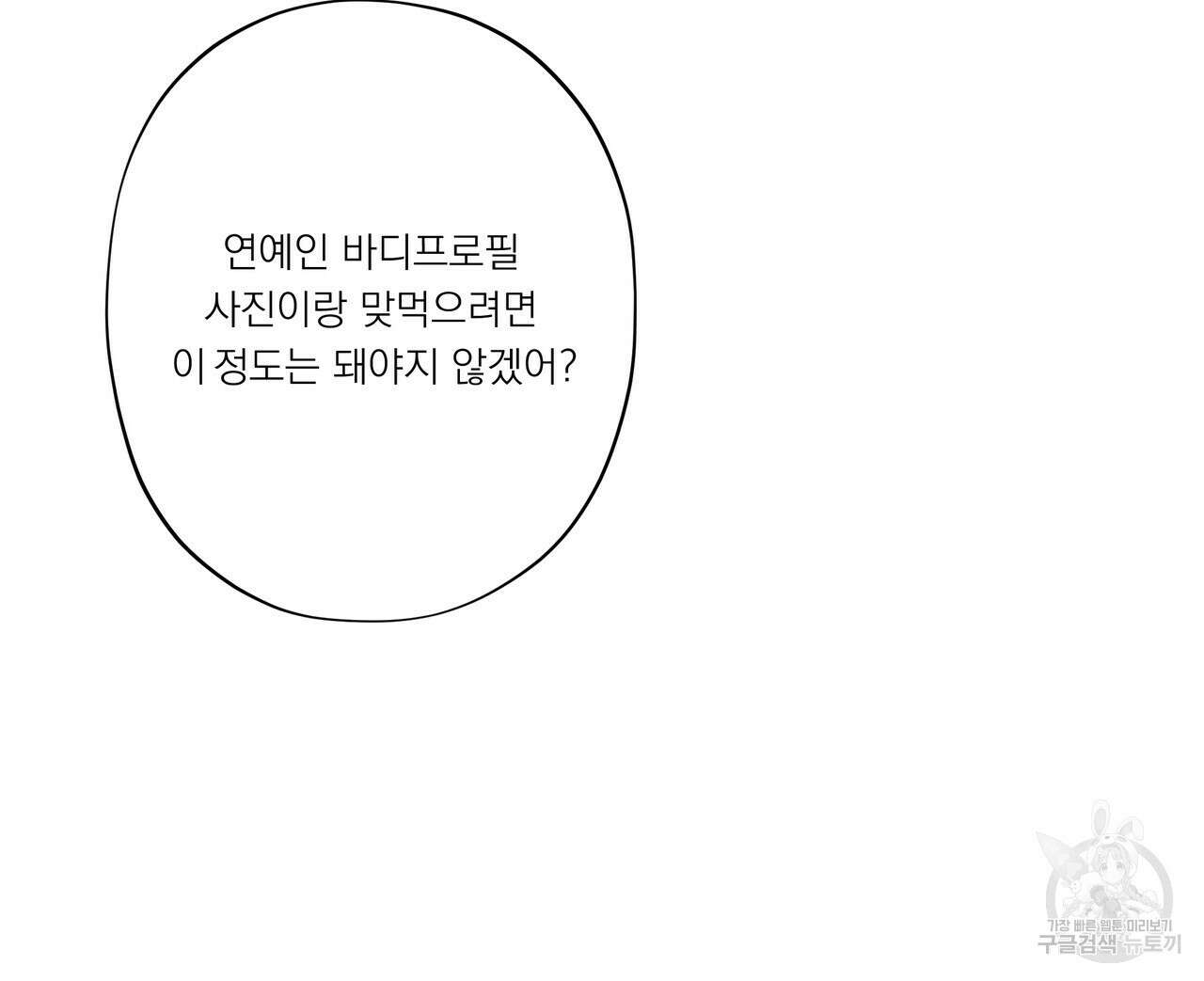 BLOOM 3화 126