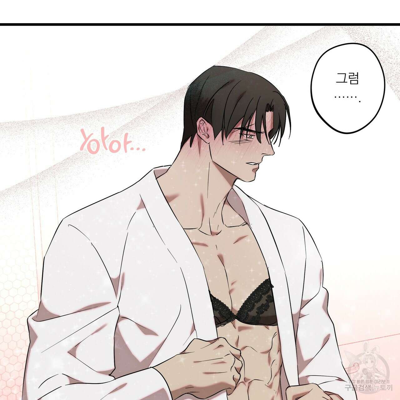 BLOOM 3화 127