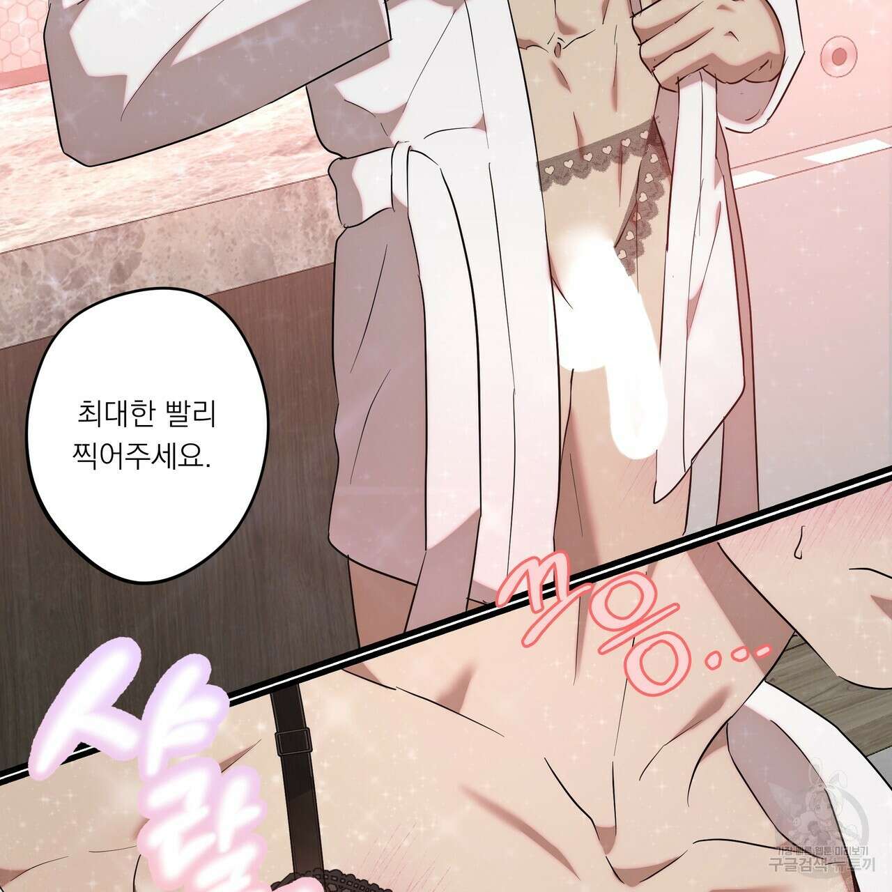 BLOOM 3화 128