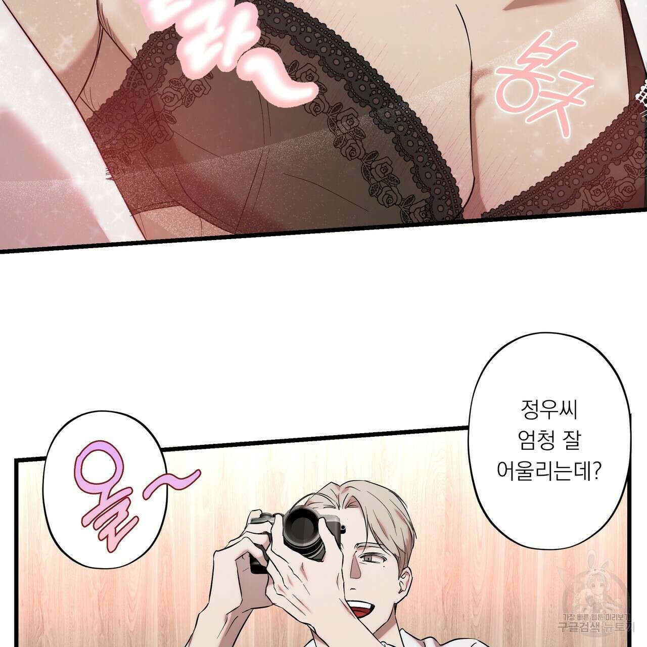 BLOOM 3화 129