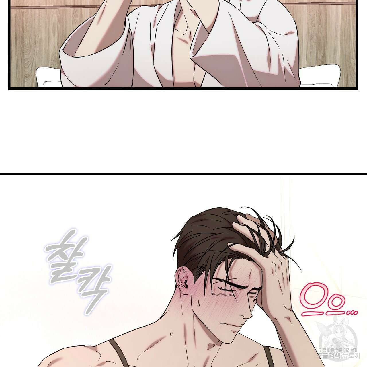 BLOOM 3화 130