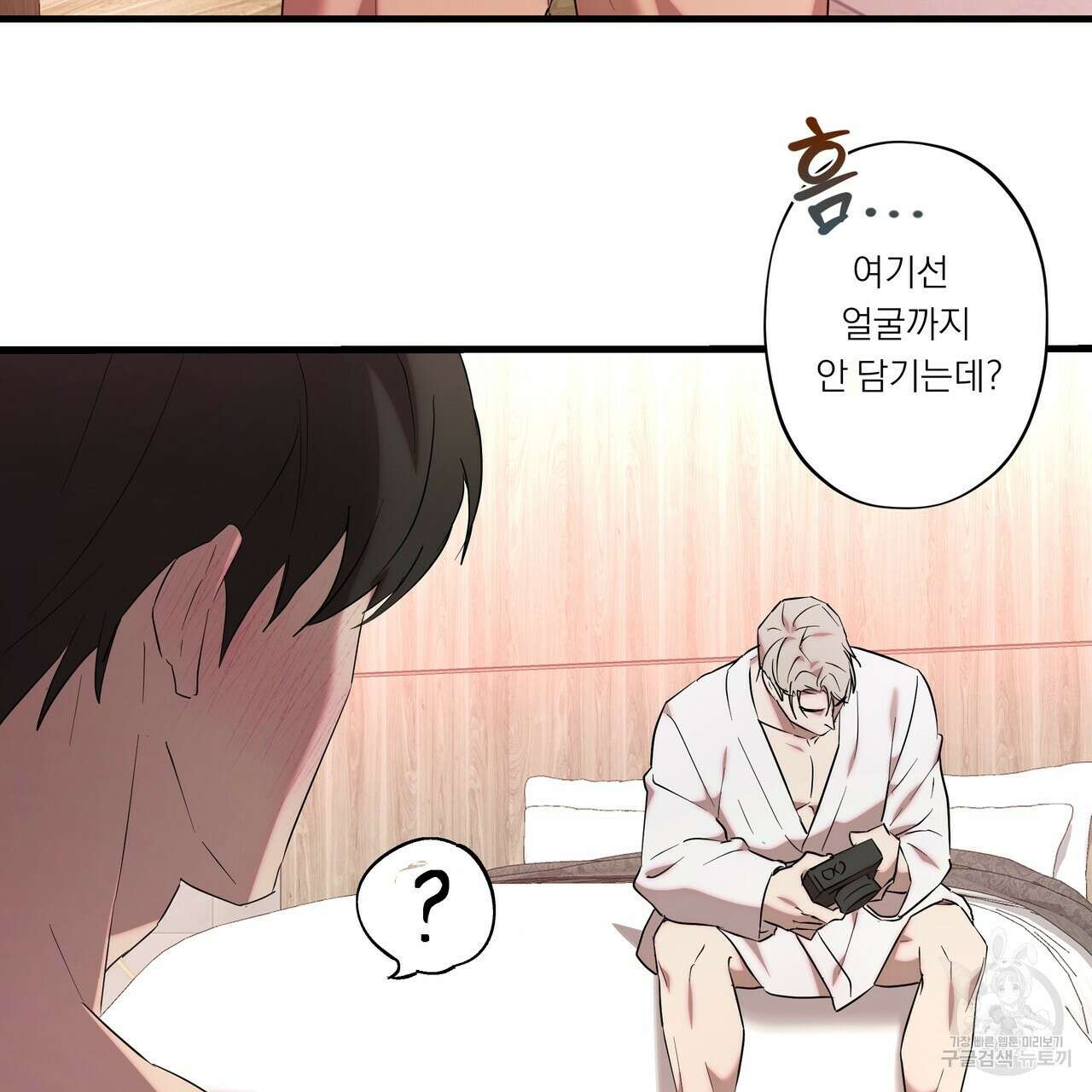 BLOOM 3화 132