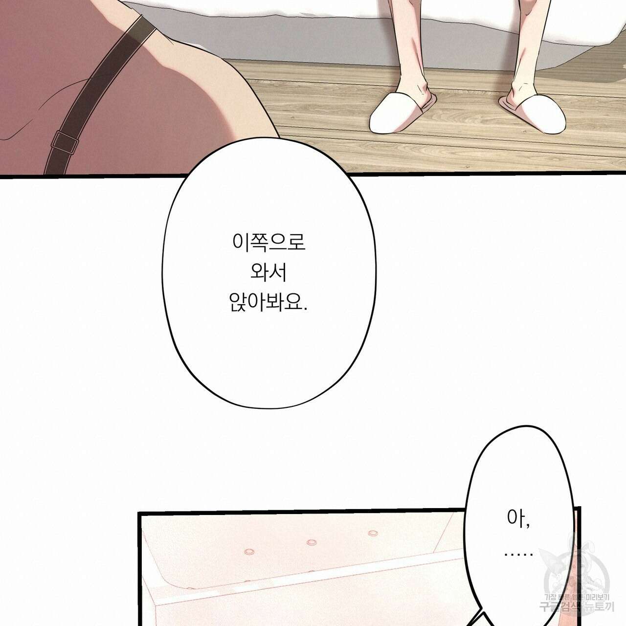 BLOOM 3화 133