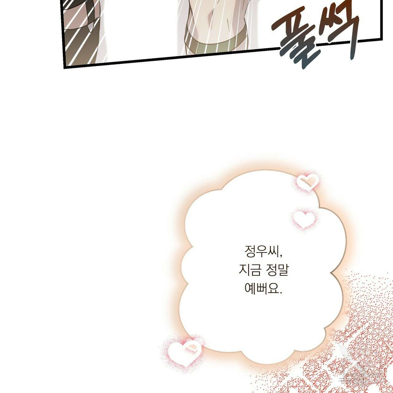 BLOOM 3화 138