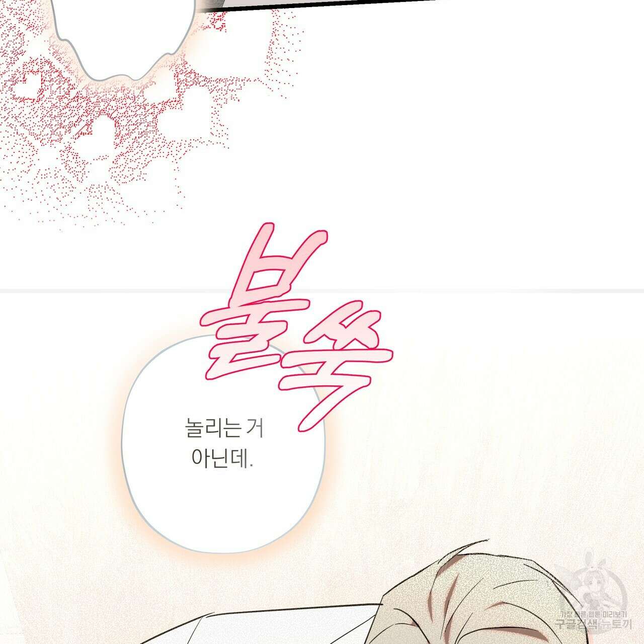 BLOOM 3화 140