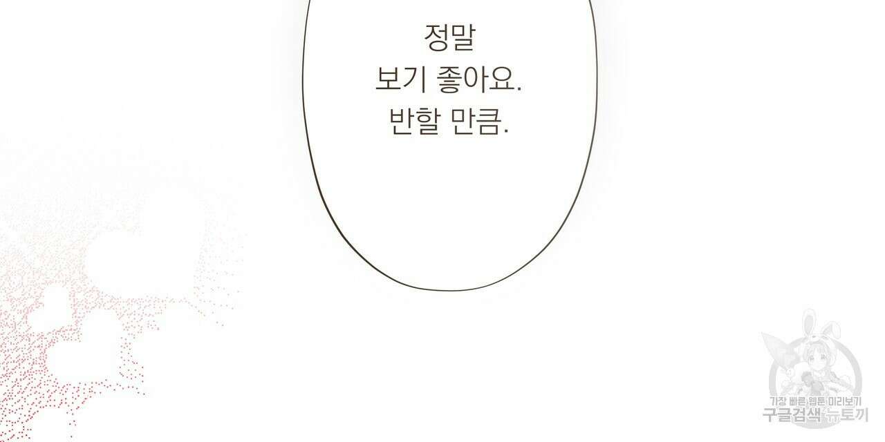 BLOOM 3화 143