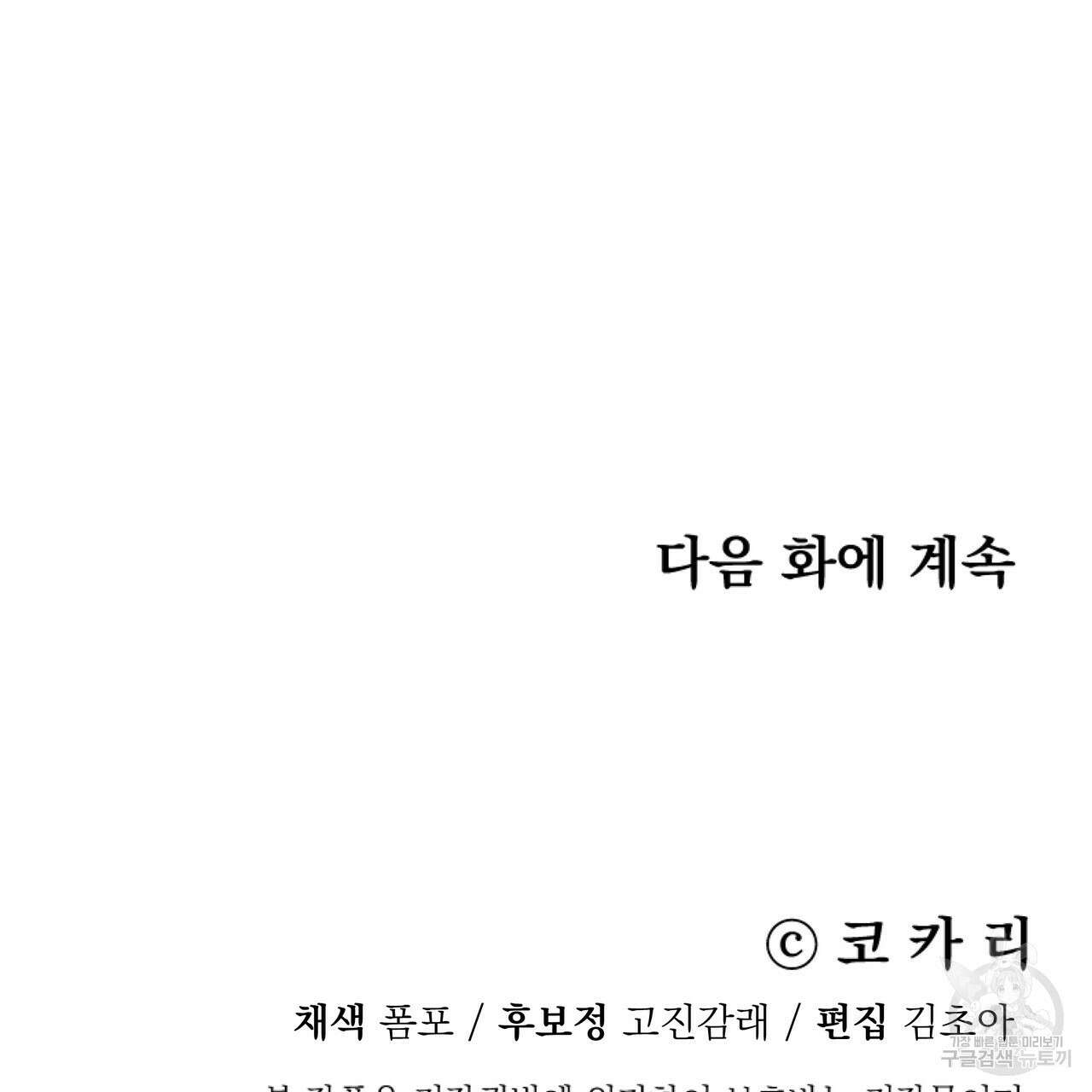 BLOOM 3화 144