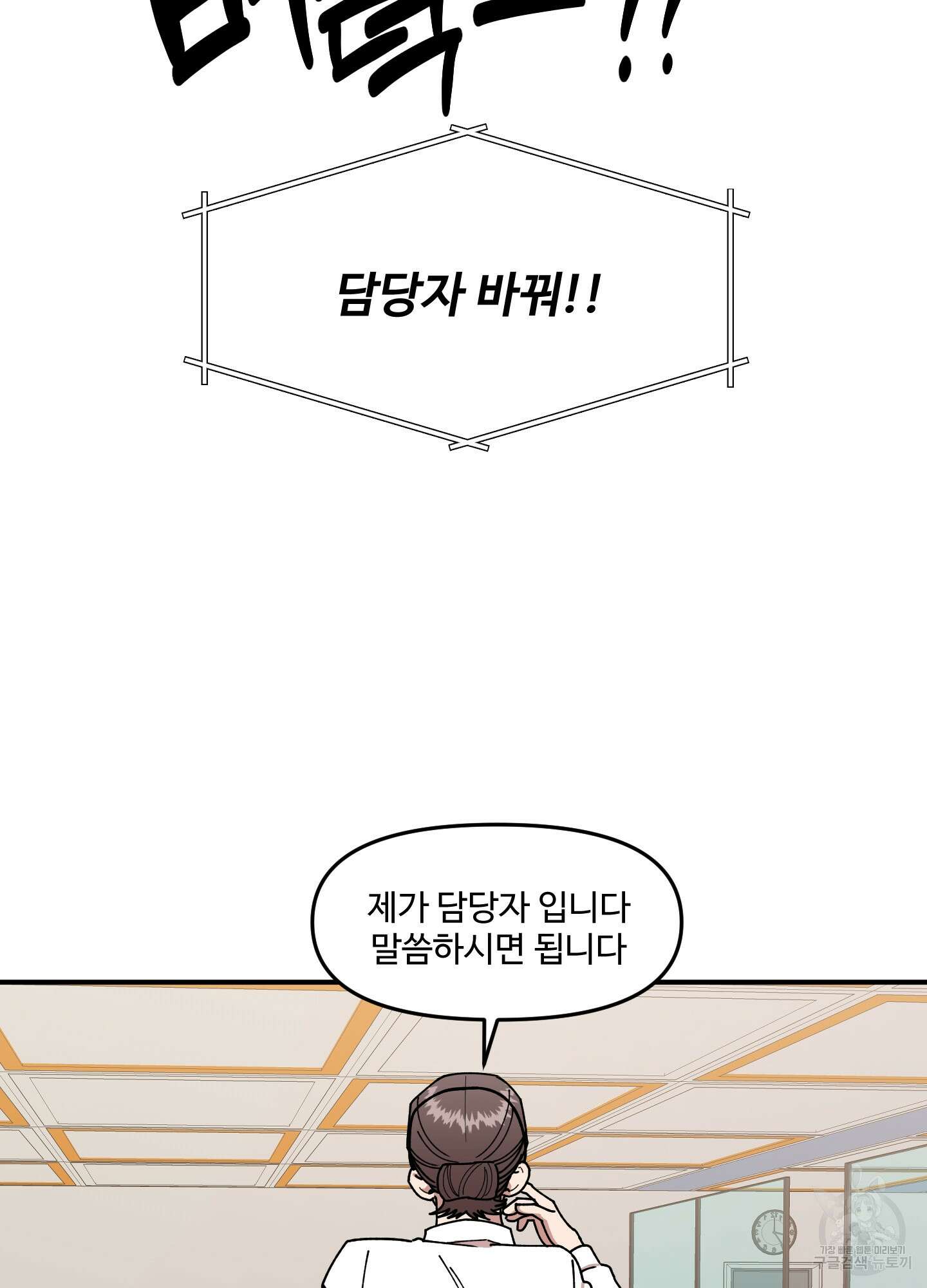 경비 청년 9화 2