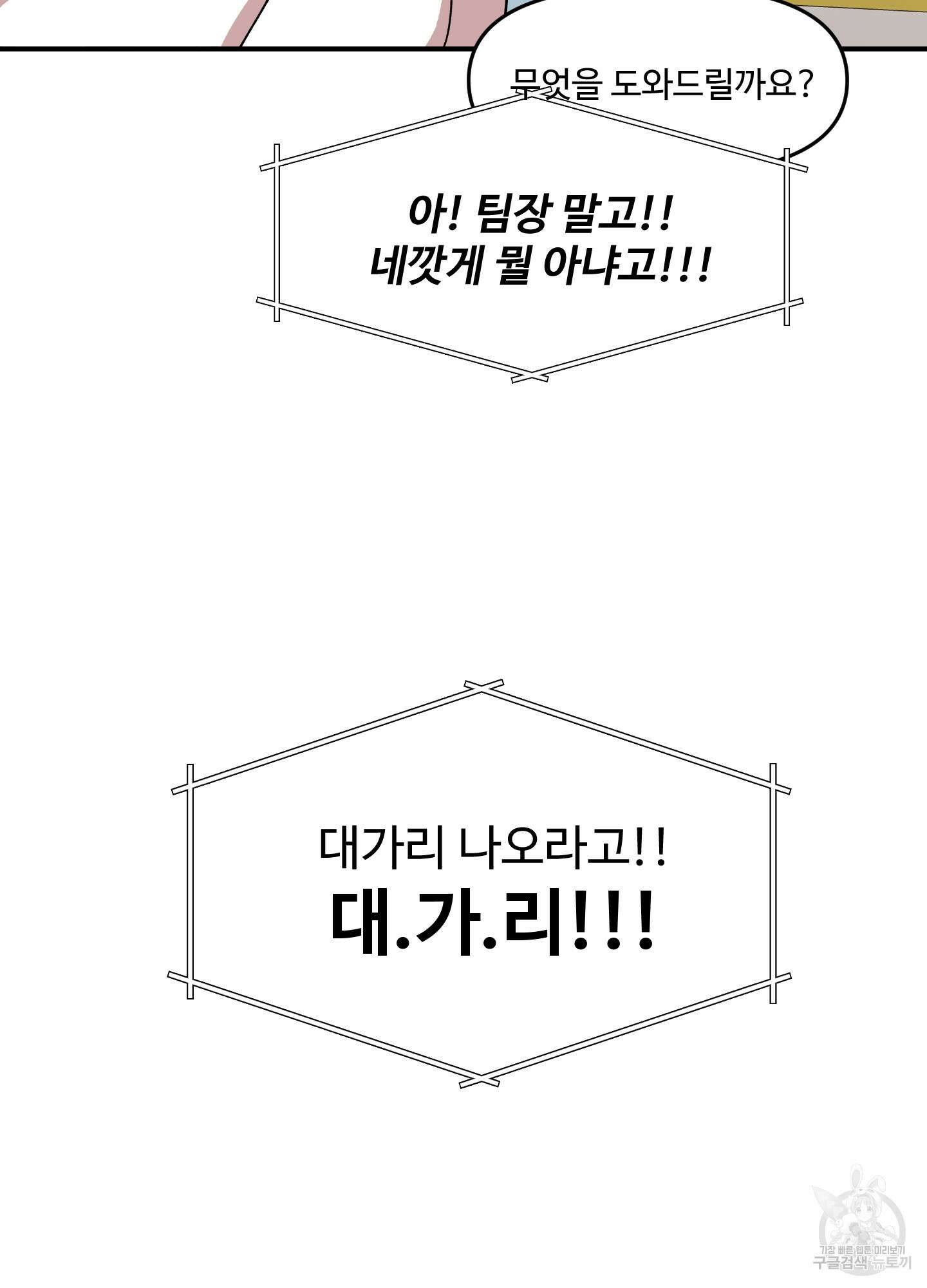 경비 청년 9화 5